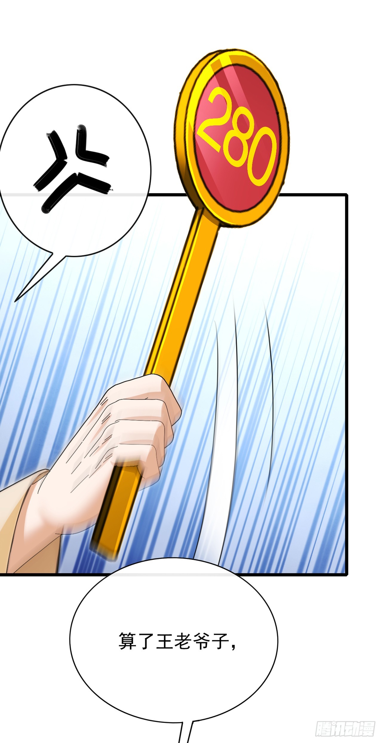 第46话 我自有办法4