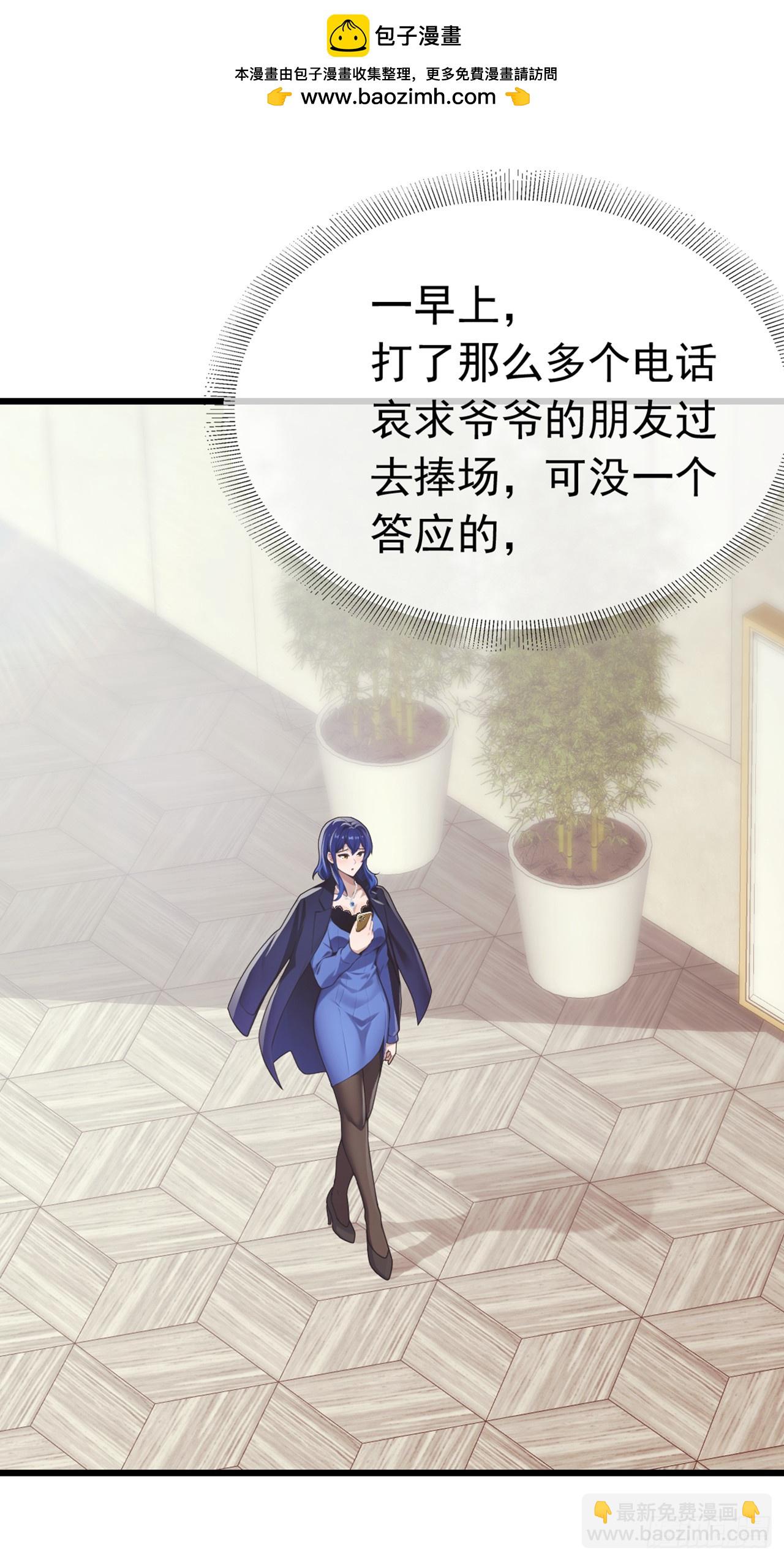 第49话 你只要相信我就可以12