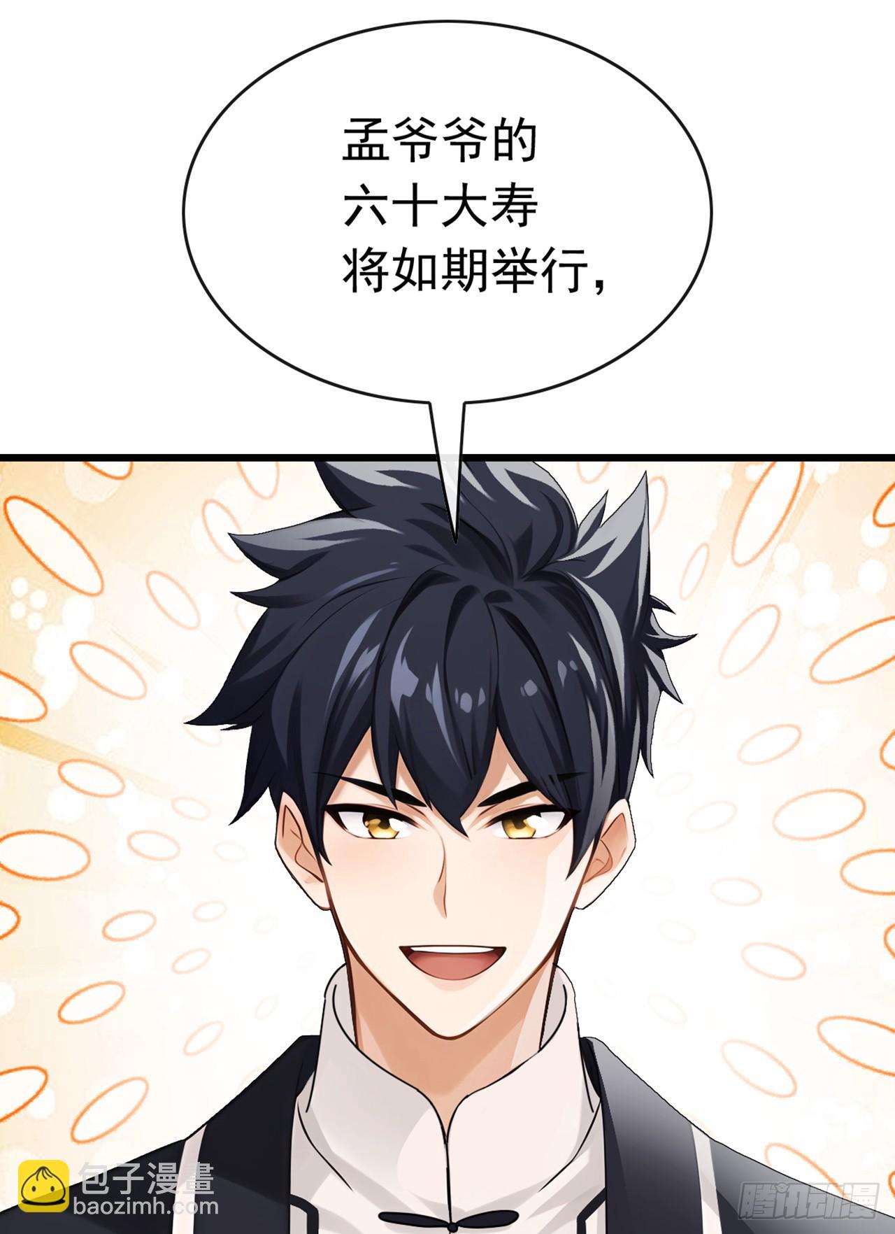 第49话 你只要相信我就可以31