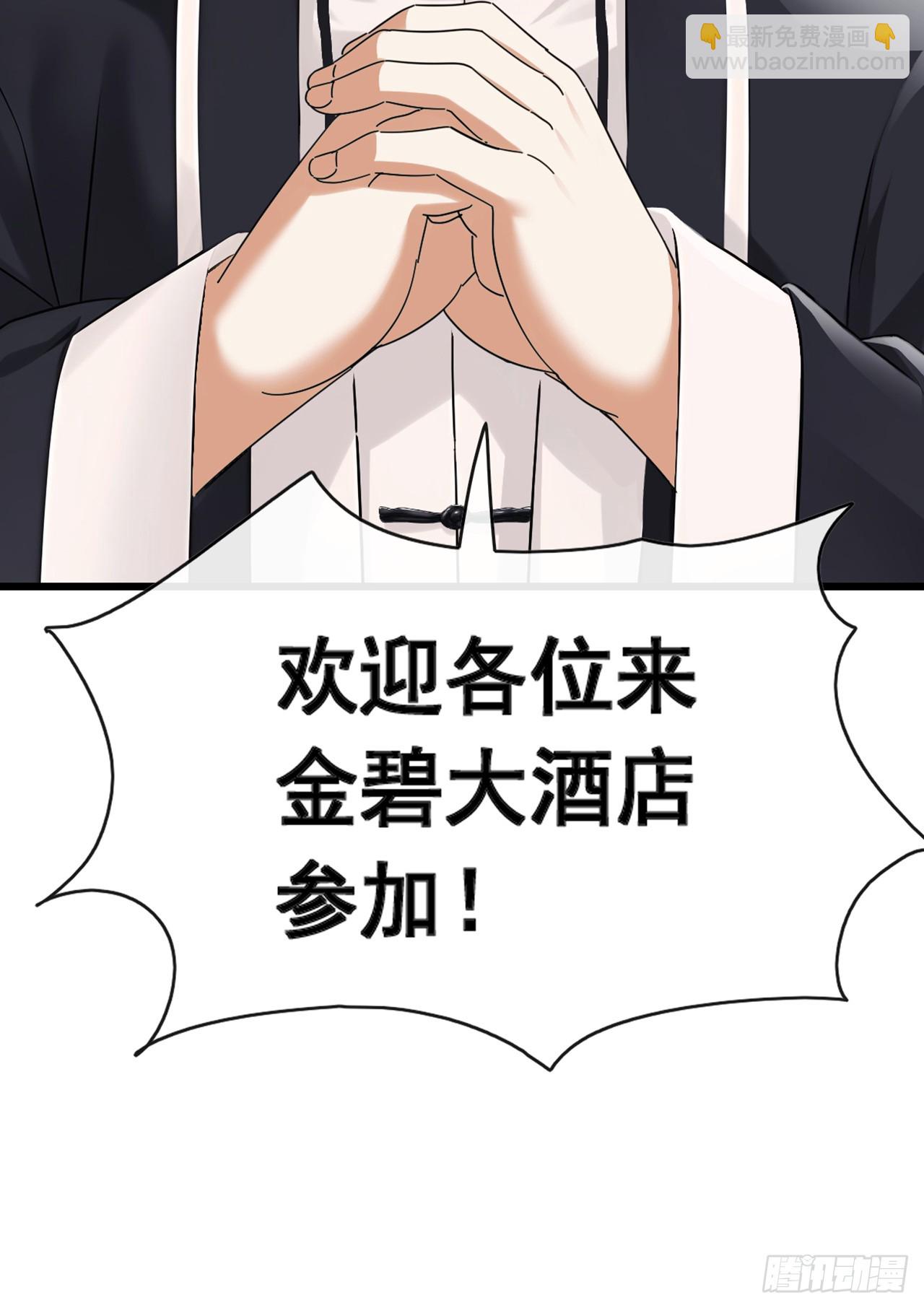 第49话 你只要相信我就可以32