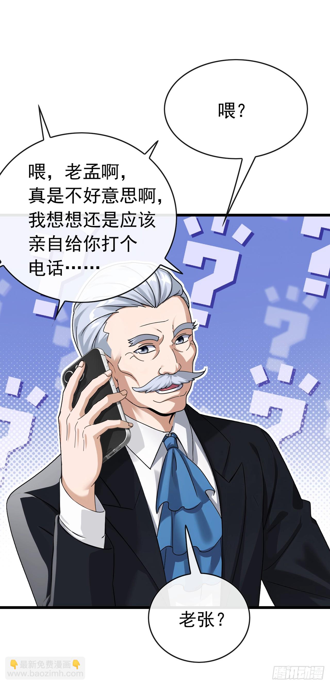 第49话 你只要相信我就可以7