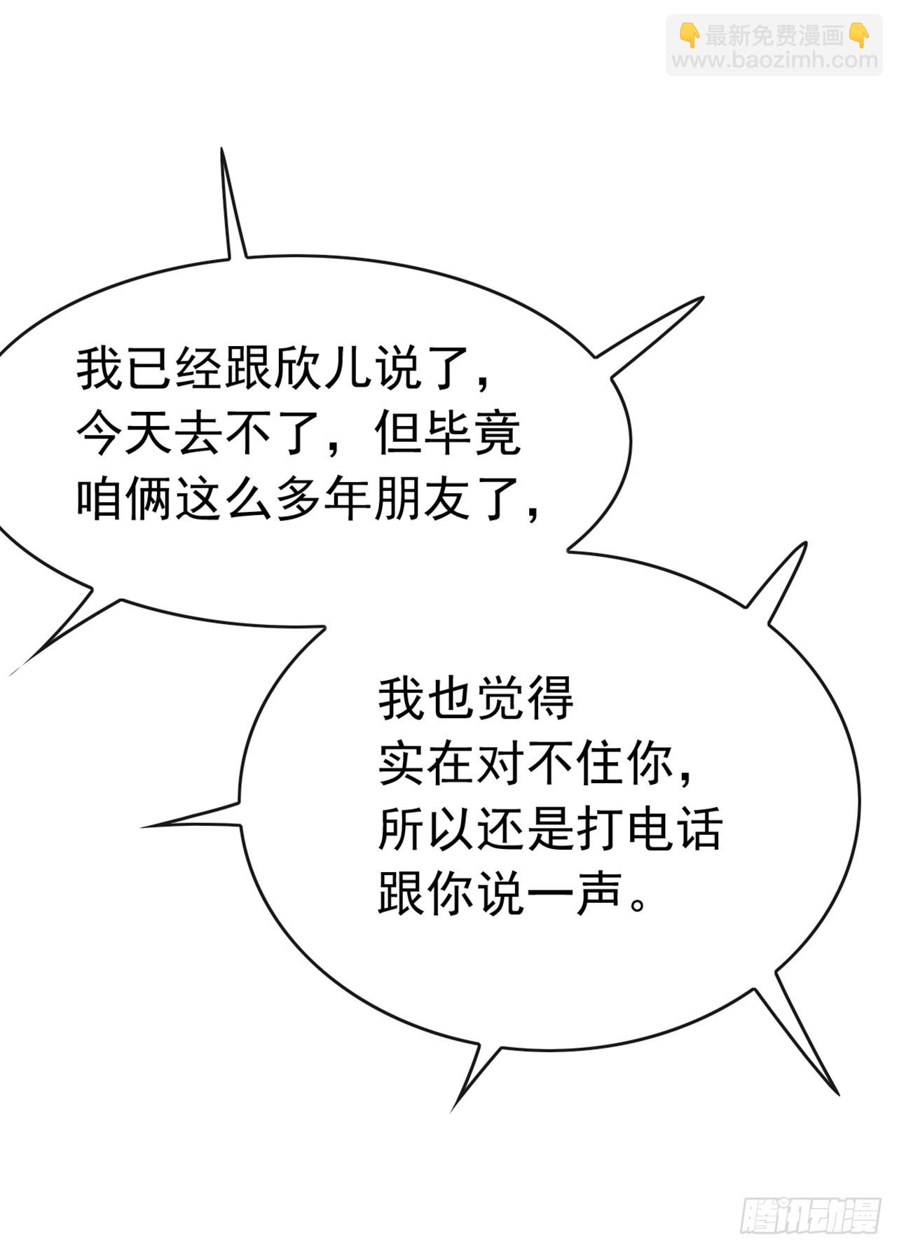 第49话 你只要相信我就可以9
