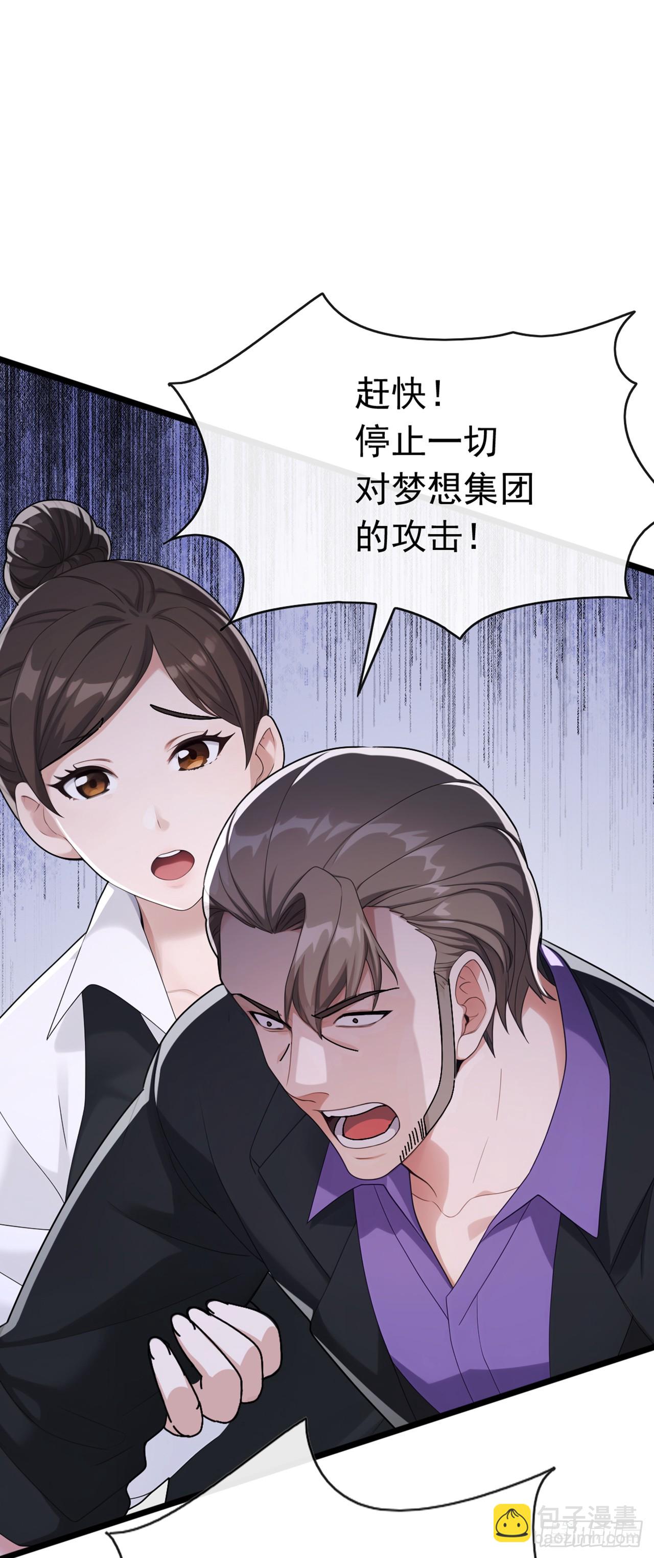 第75话 我一定让你后悔！10