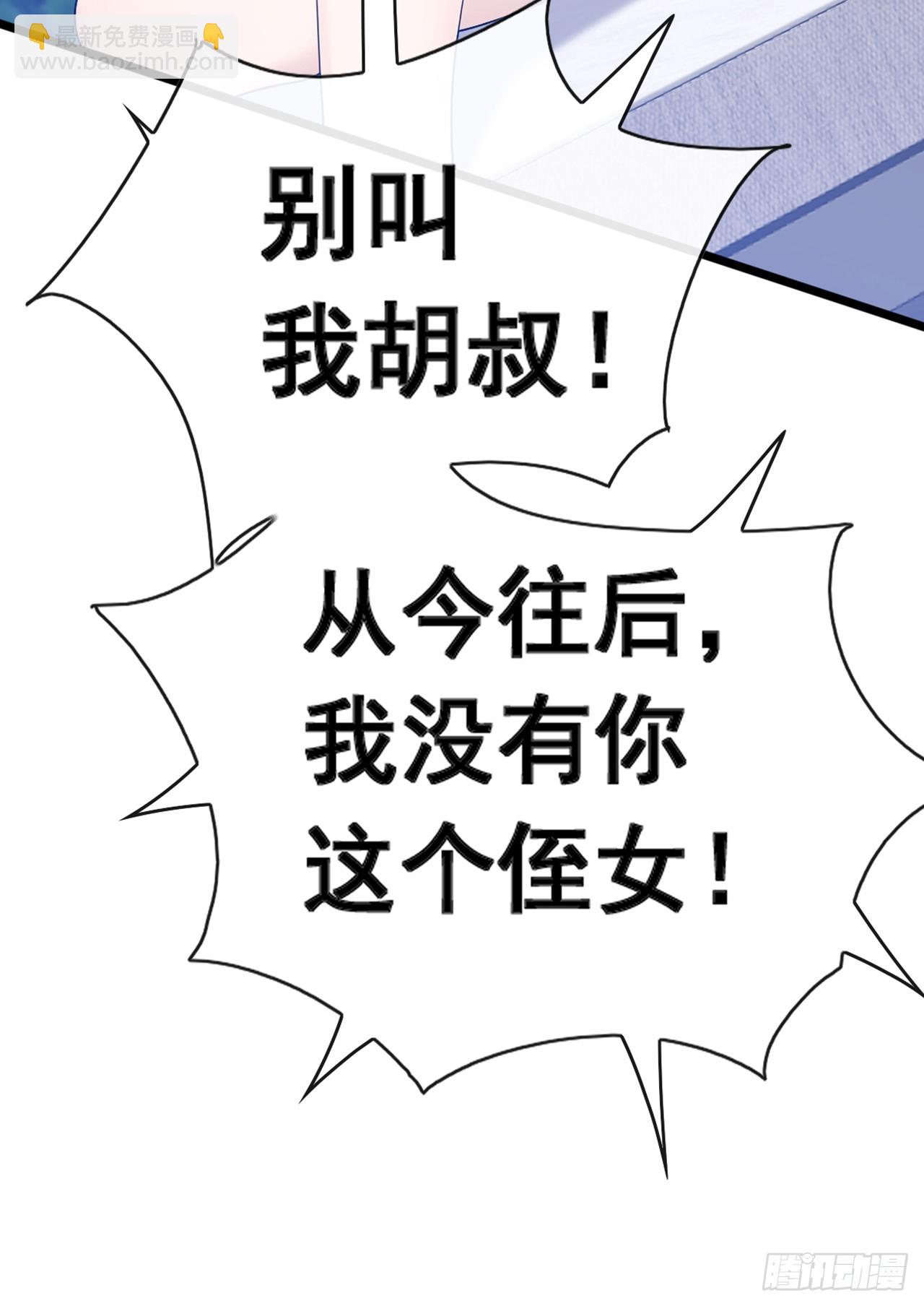 第75话 我一定让你后悔！17