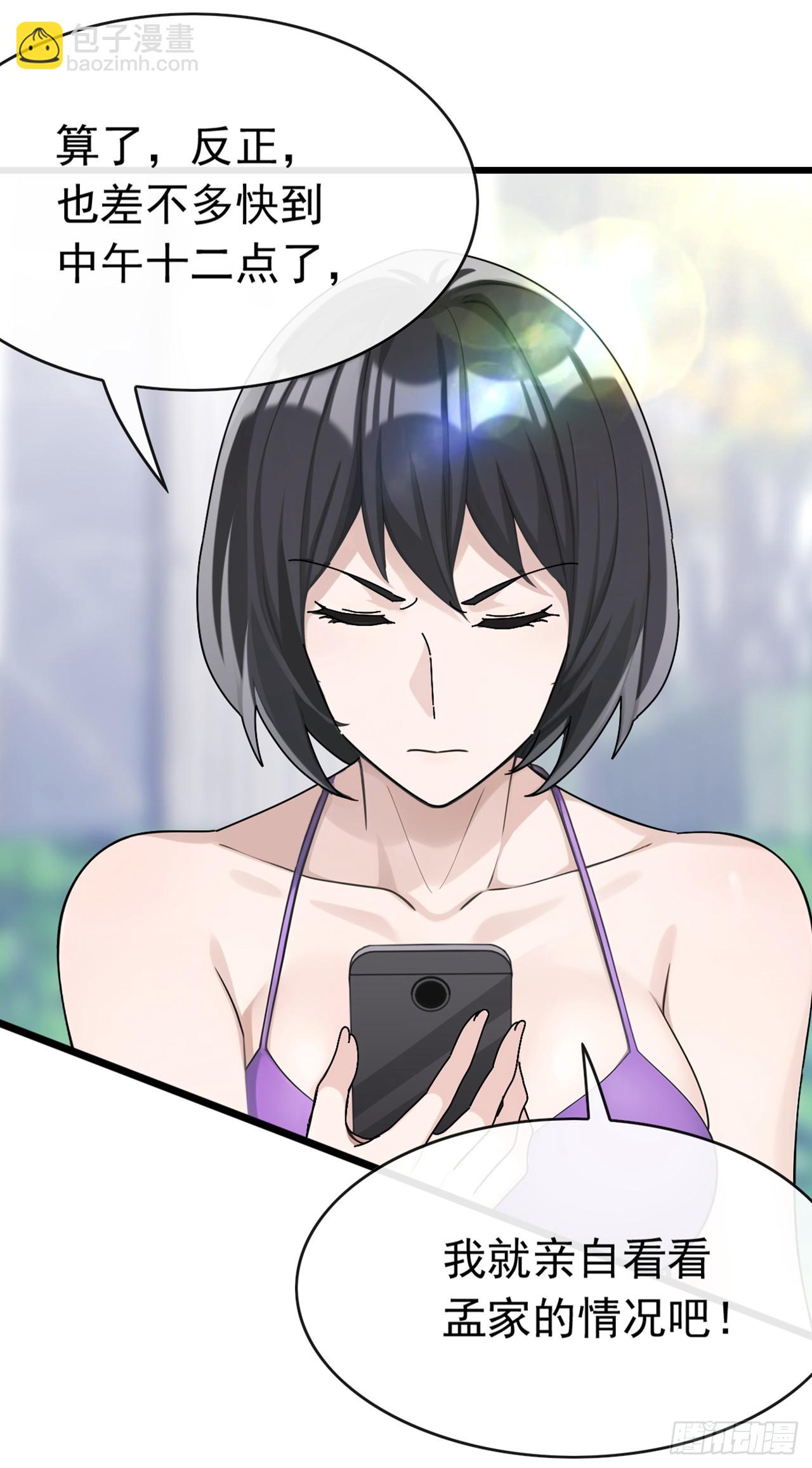第75话 我一定让你后悔！19