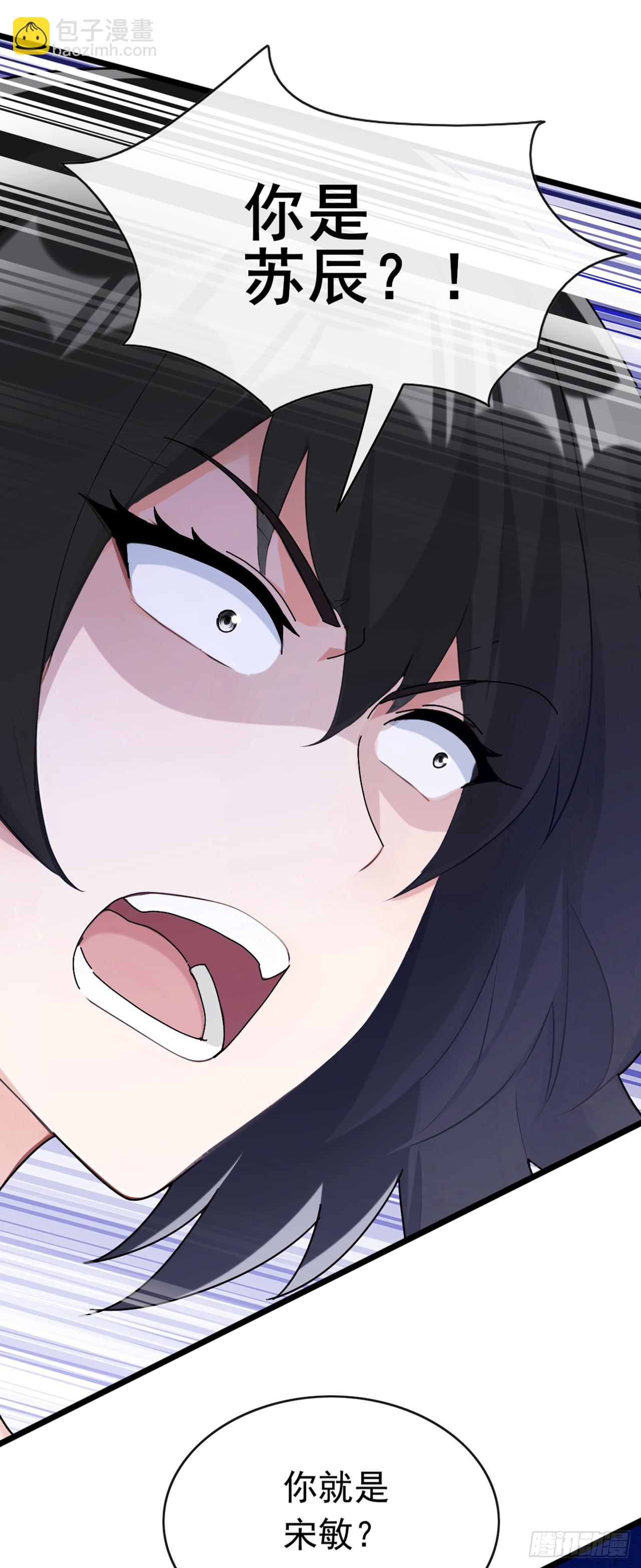 第75话 我一定让你后悔！23