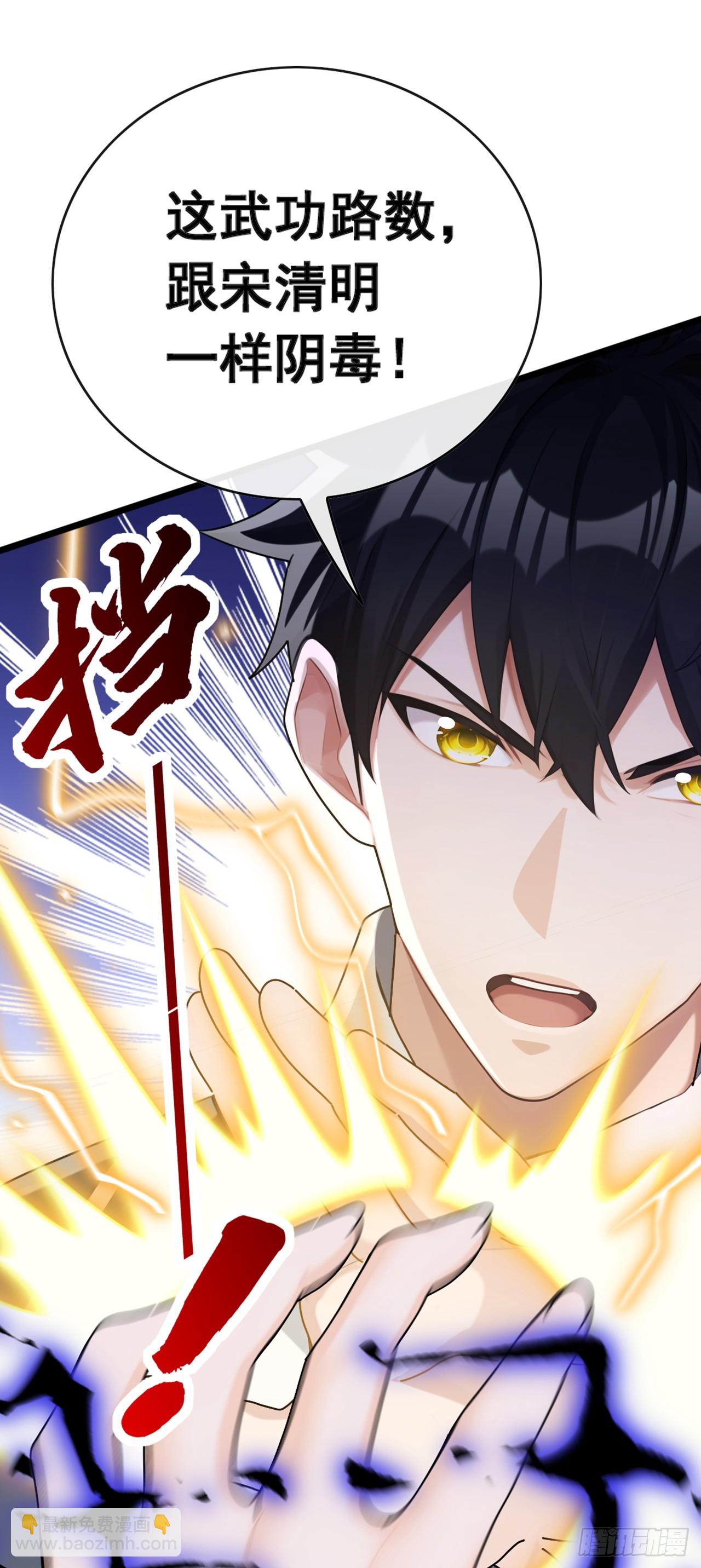 第75话 我一定让你后悔！27
