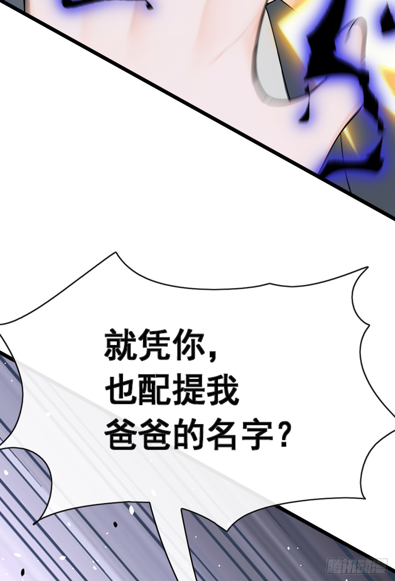 第75话 我一定让你后悔！28
