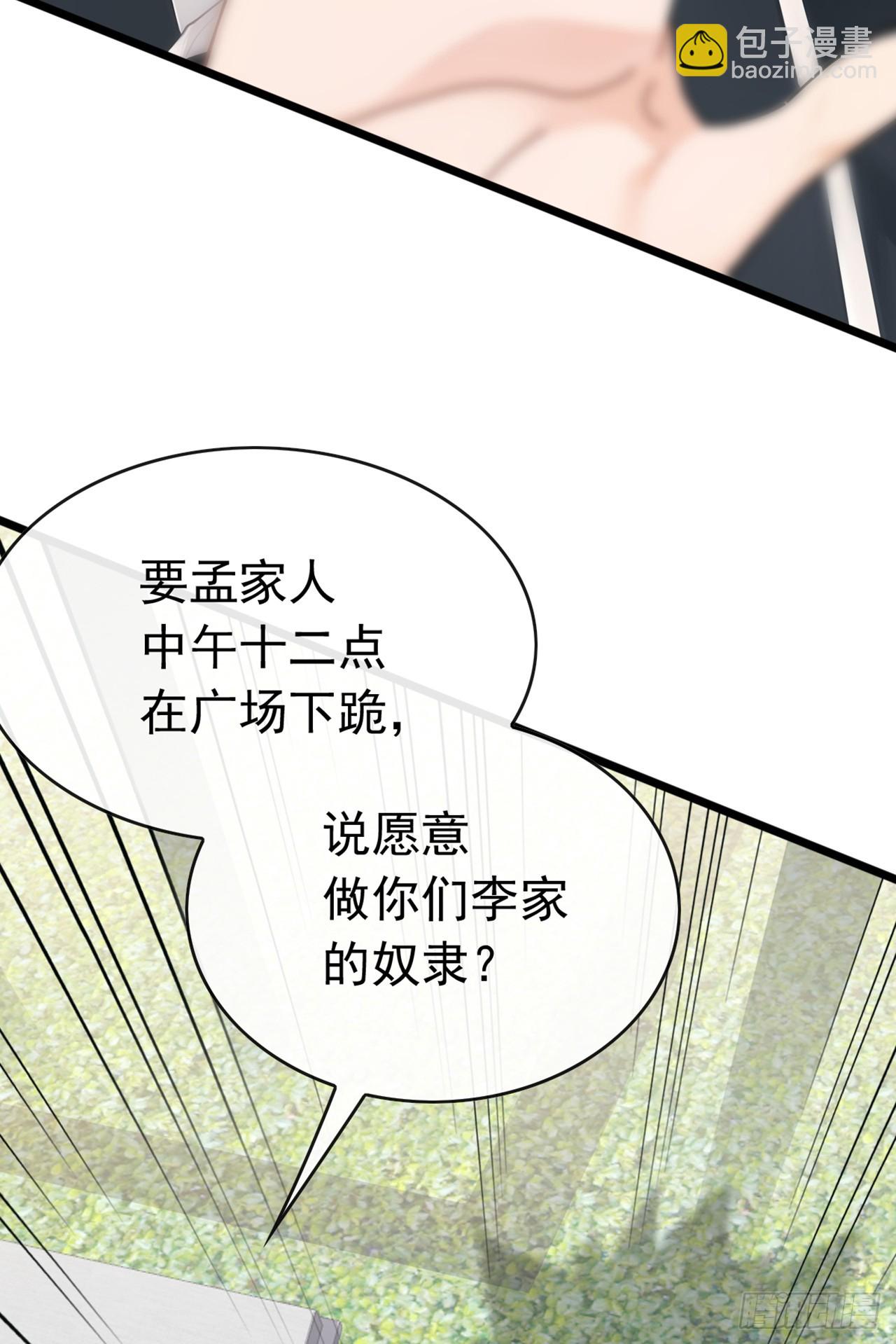 第75话 我一定让你后悔！38