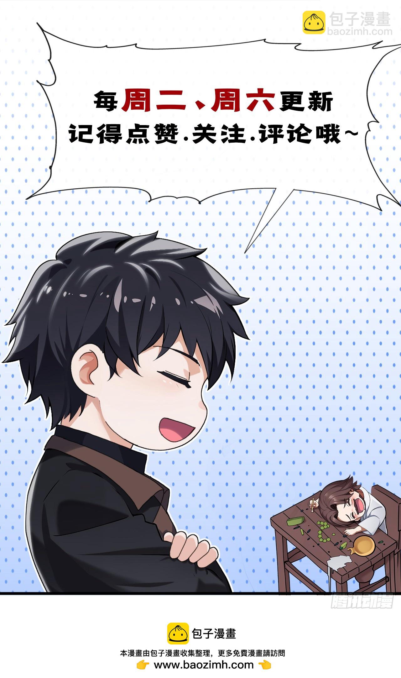 第75话 我一定让你后悔！43