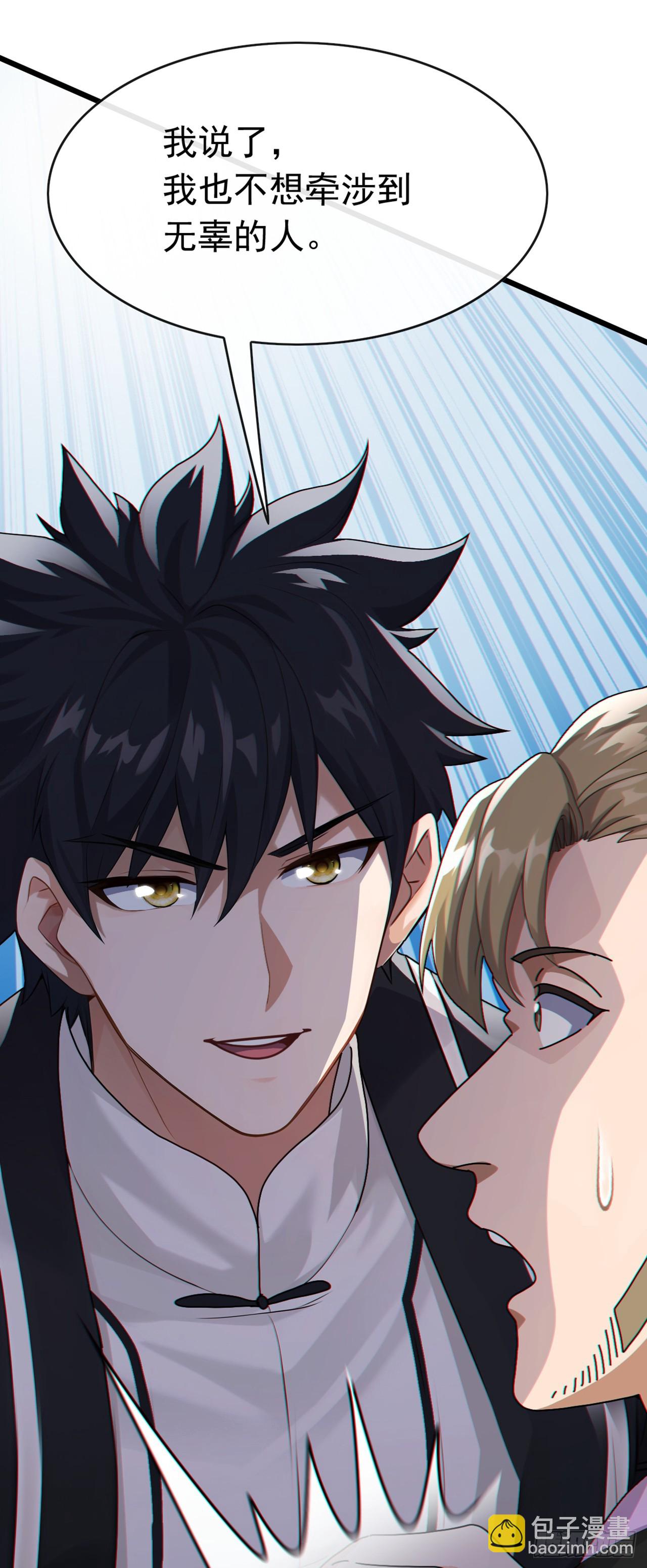 第75话 我一定让你后悔！6