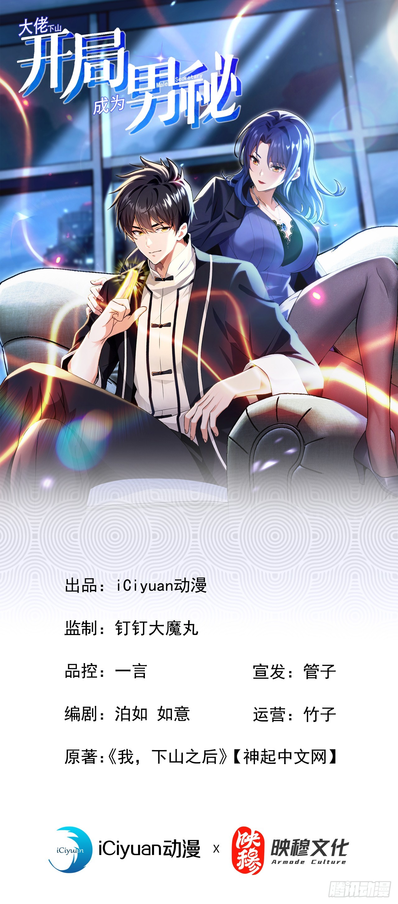 第77话 灭了那个祸害！0