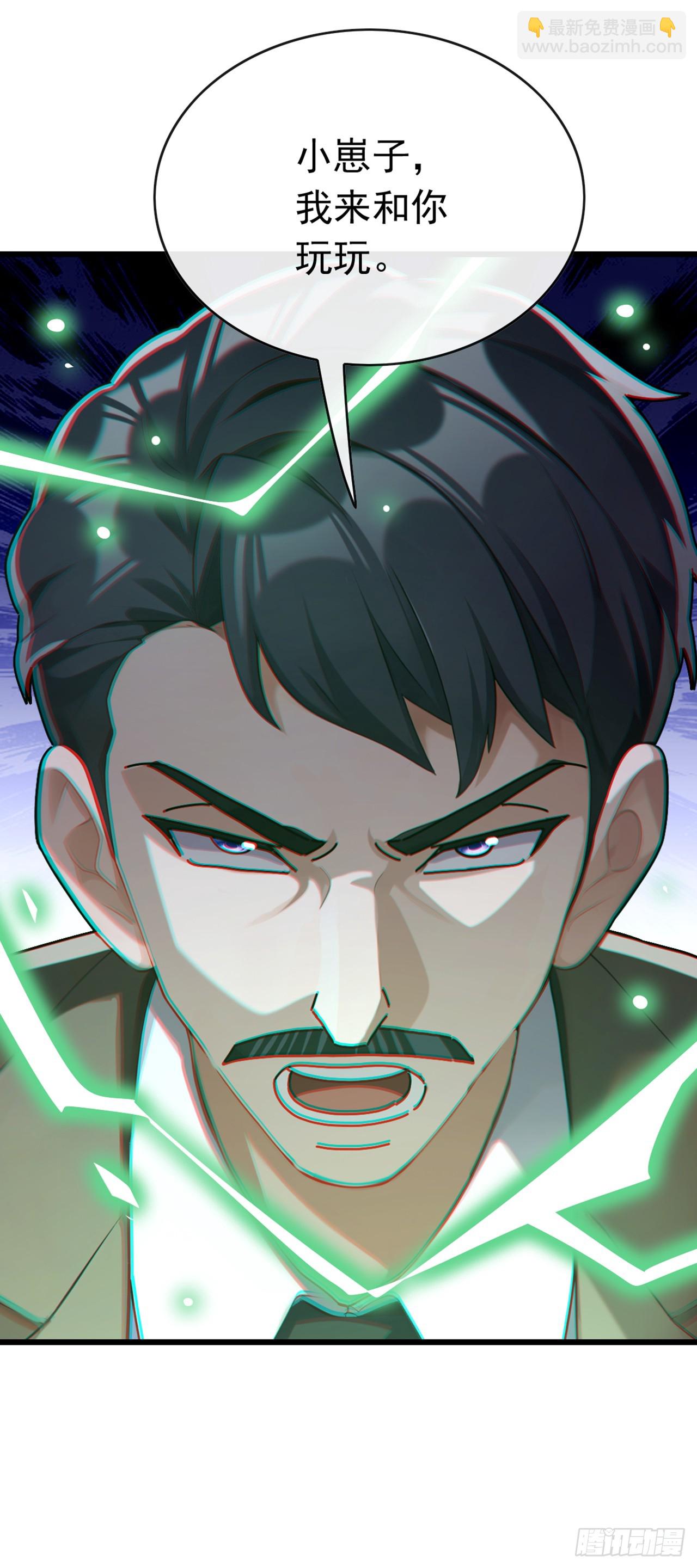 第77话 灭了那个祸害！13