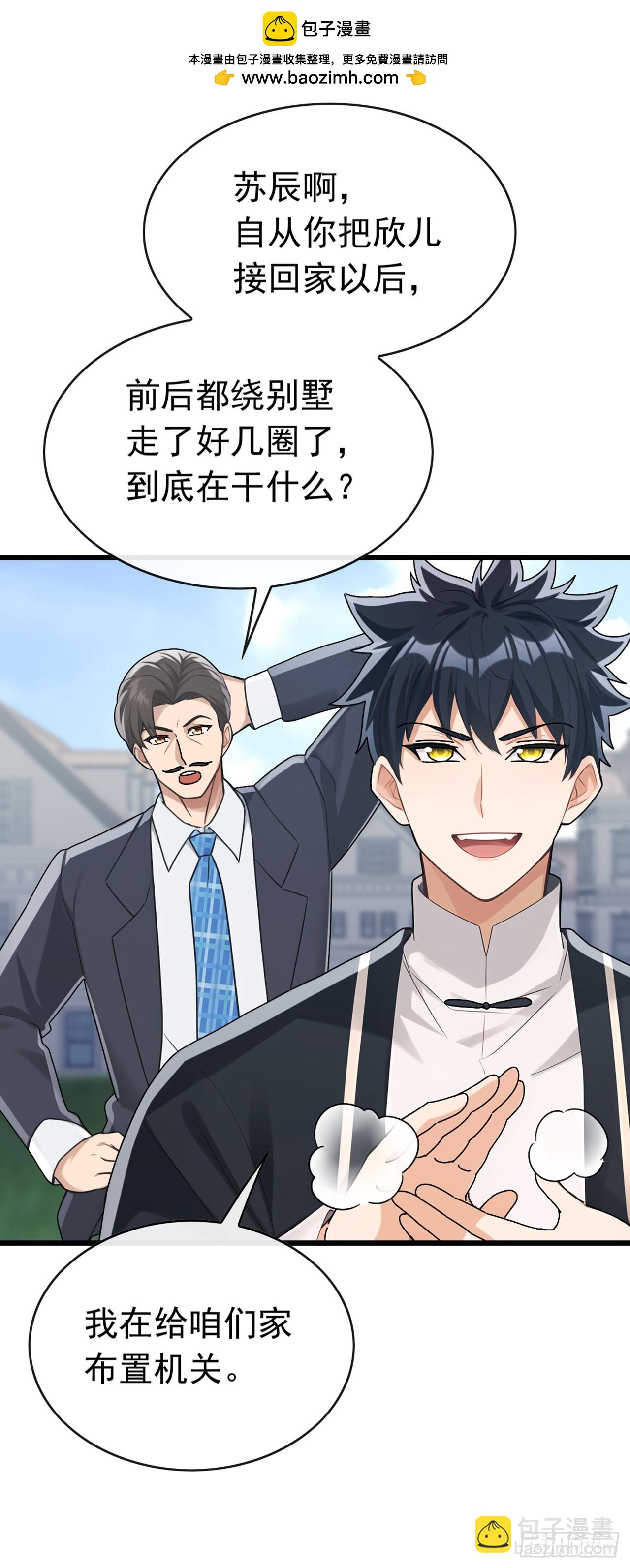 第77话 灭了那个祸害！17