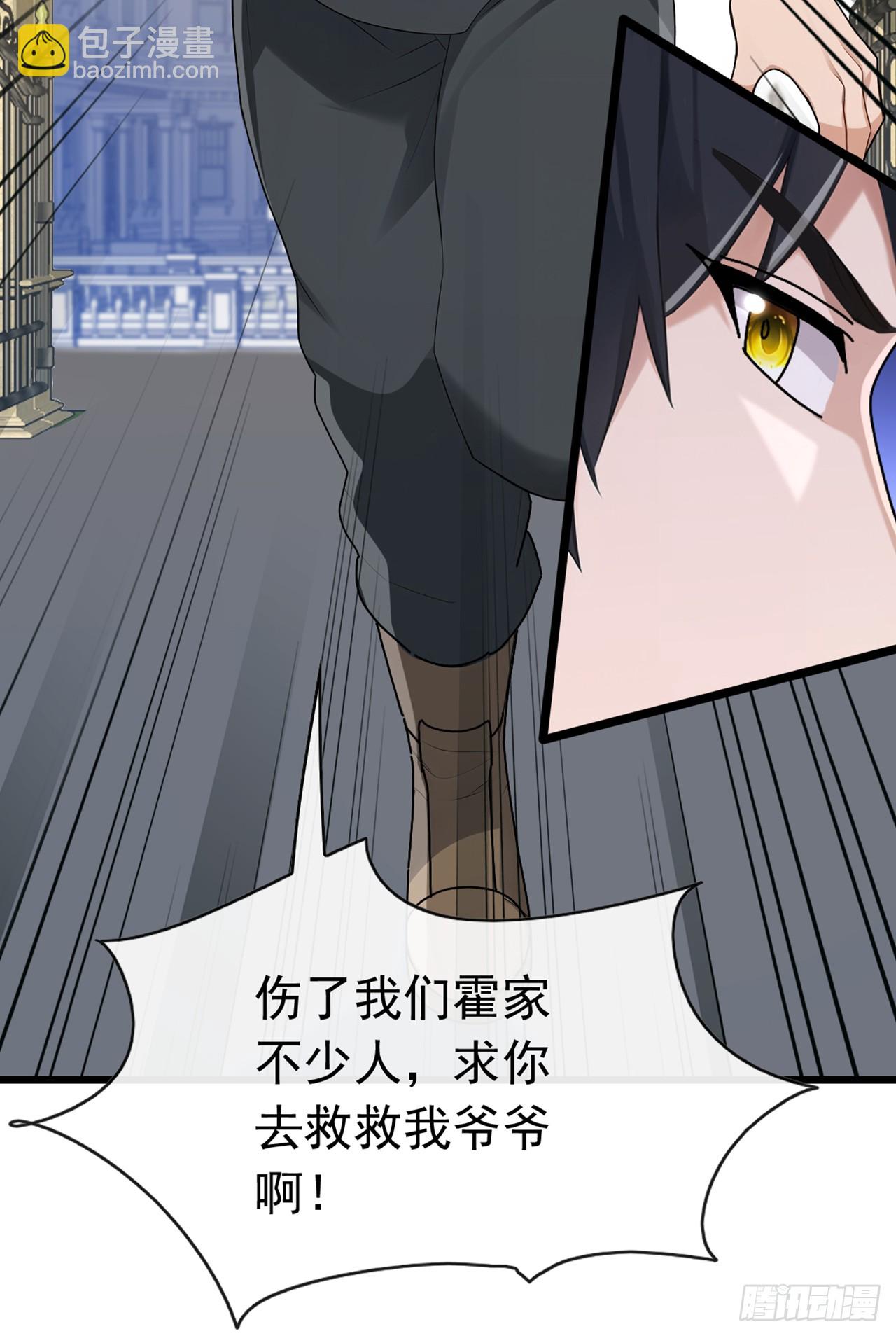 第77话 灭了那个祸害！20