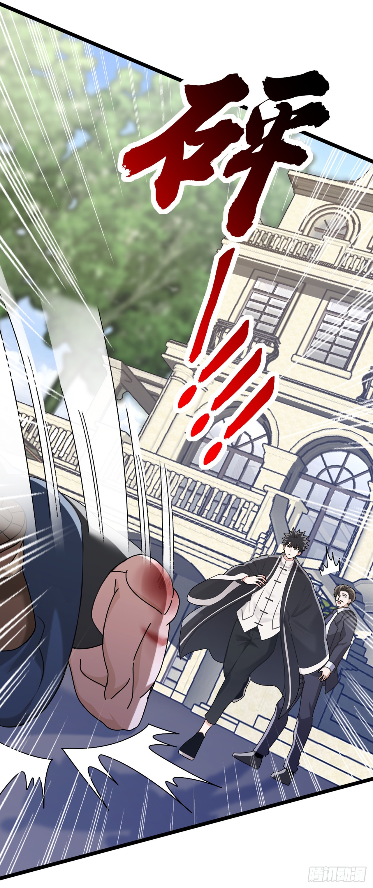 第77话 灭了那个祸害！21