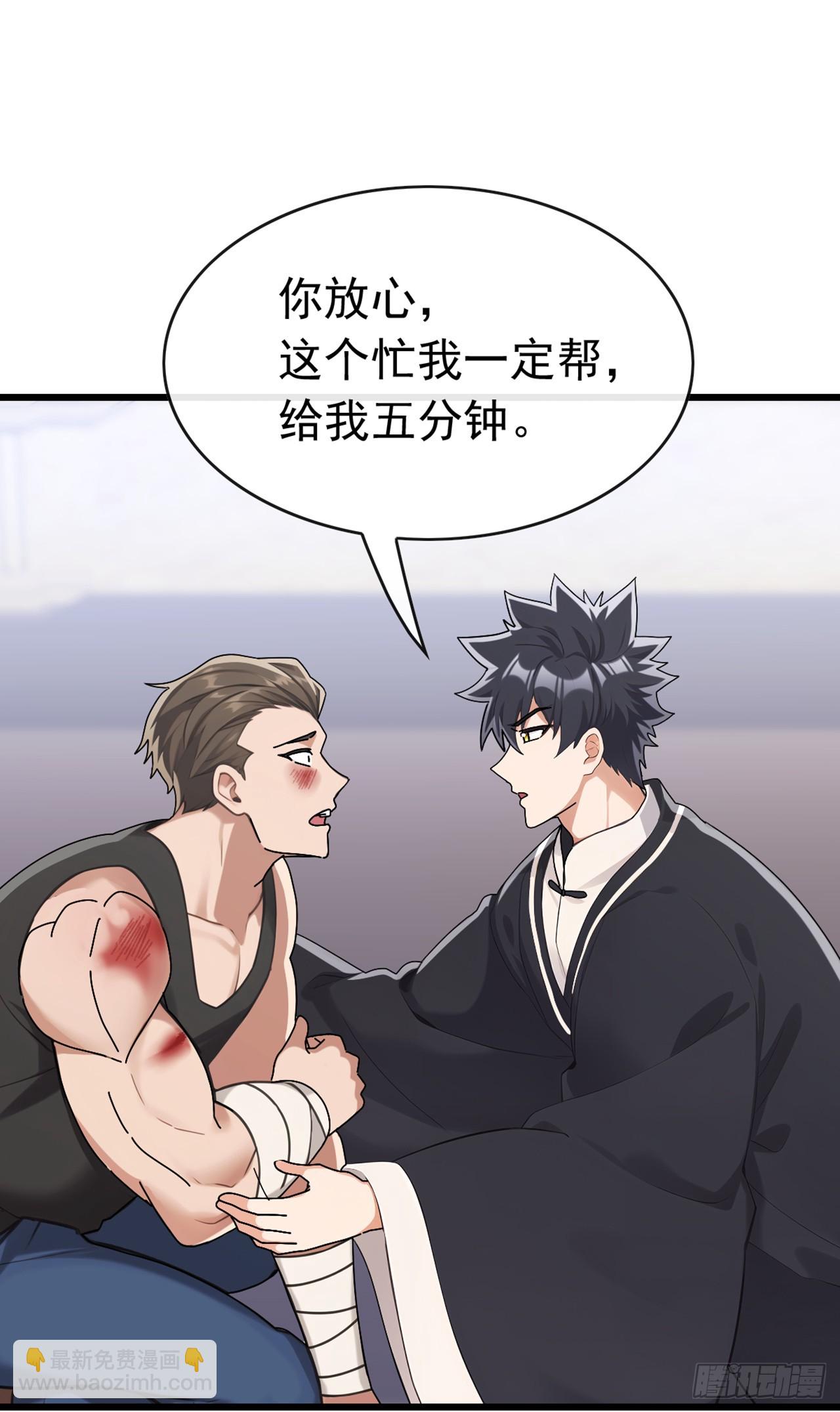 第77话 灭了那个祸害！22