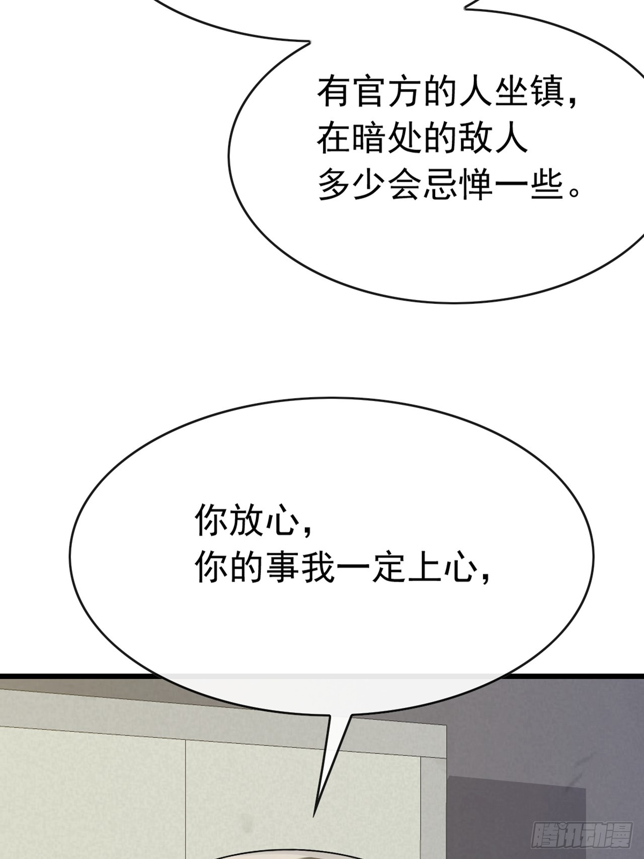 第77话 灭了那个祸害！25