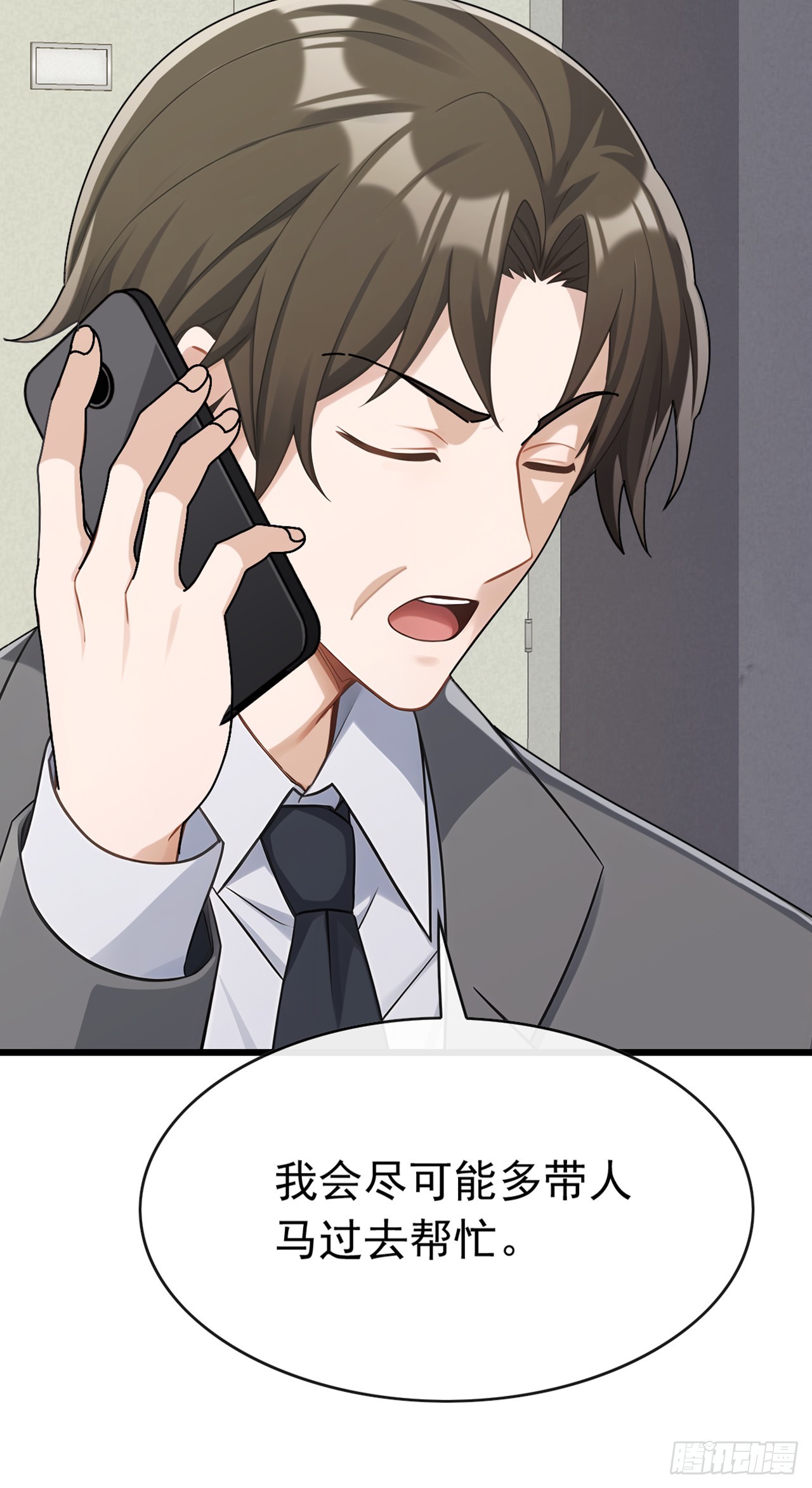 第77话 灭了那个祸害！26