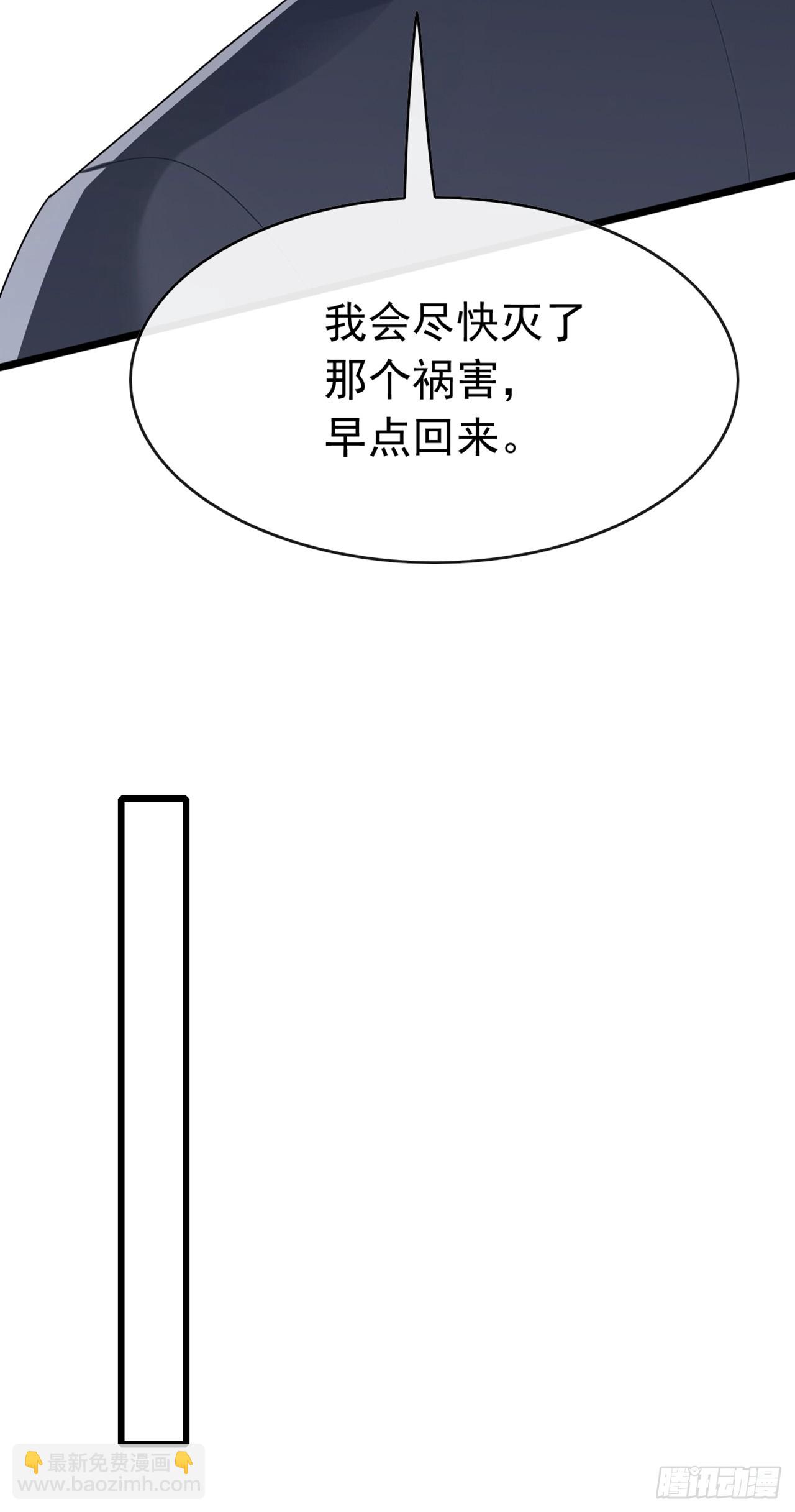 第77话 灭了那个祸害！29