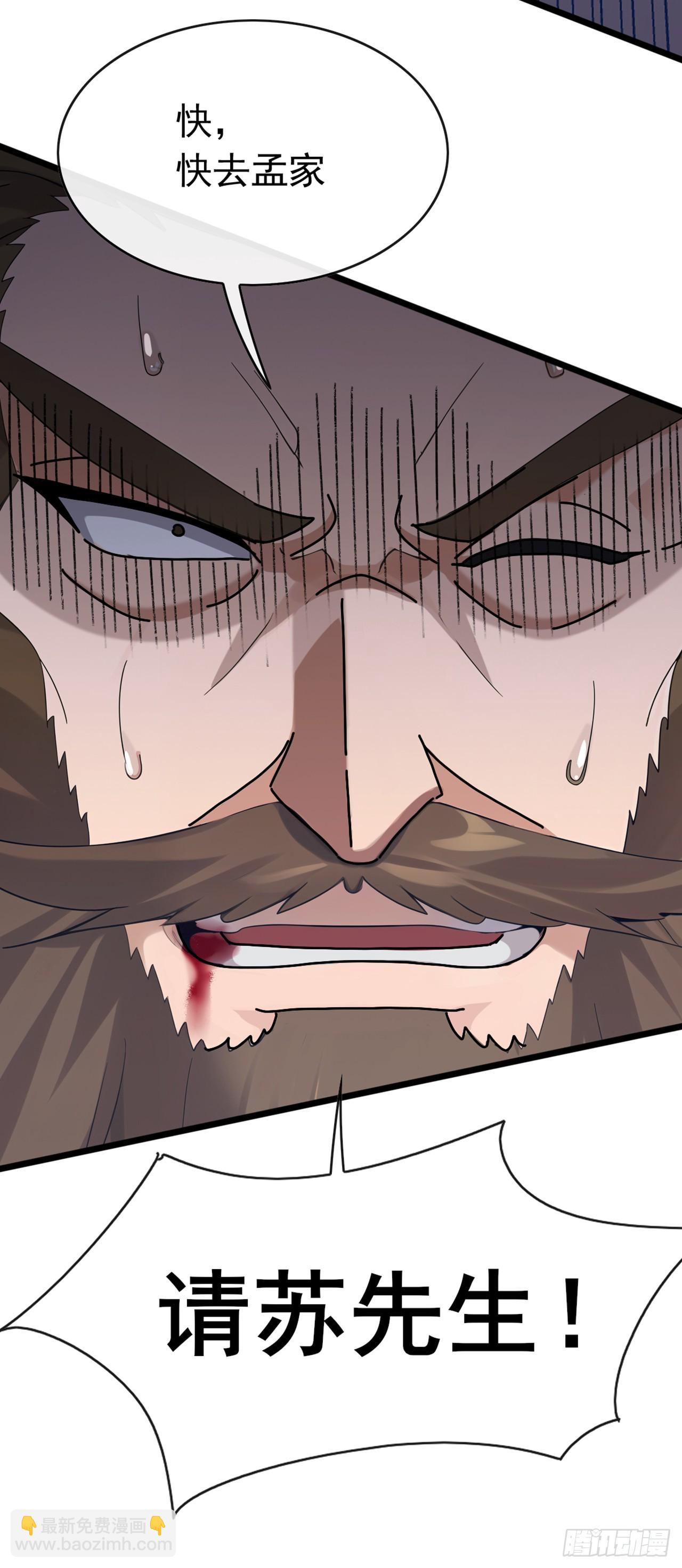 第77话 灭了那个祸害！3