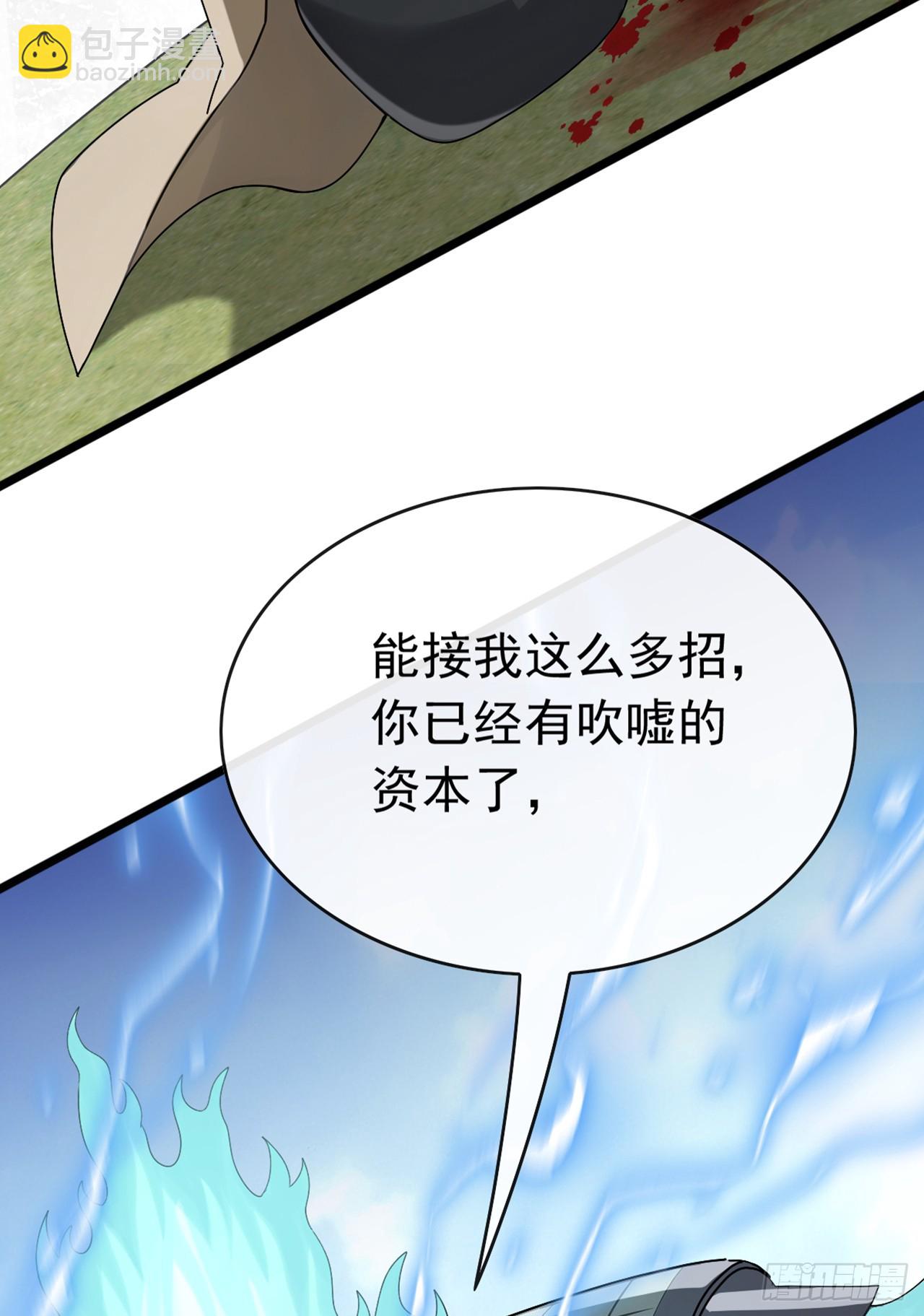 第77话 灭了那个祸害！32