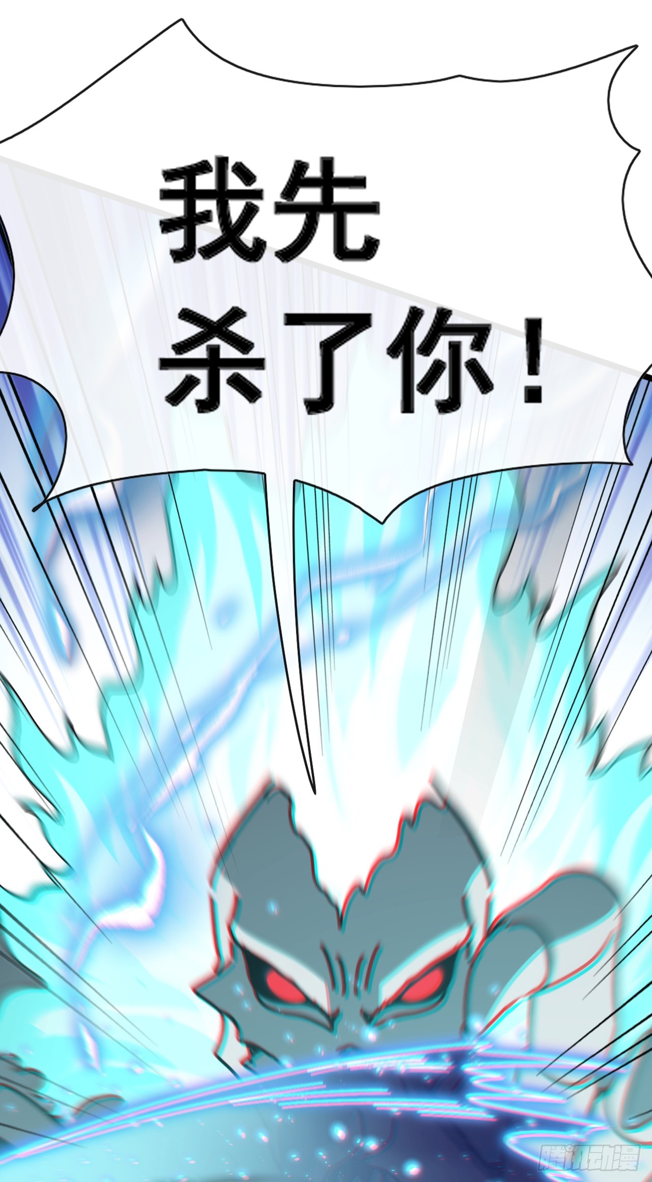 第77话 灭了那个祸害！35