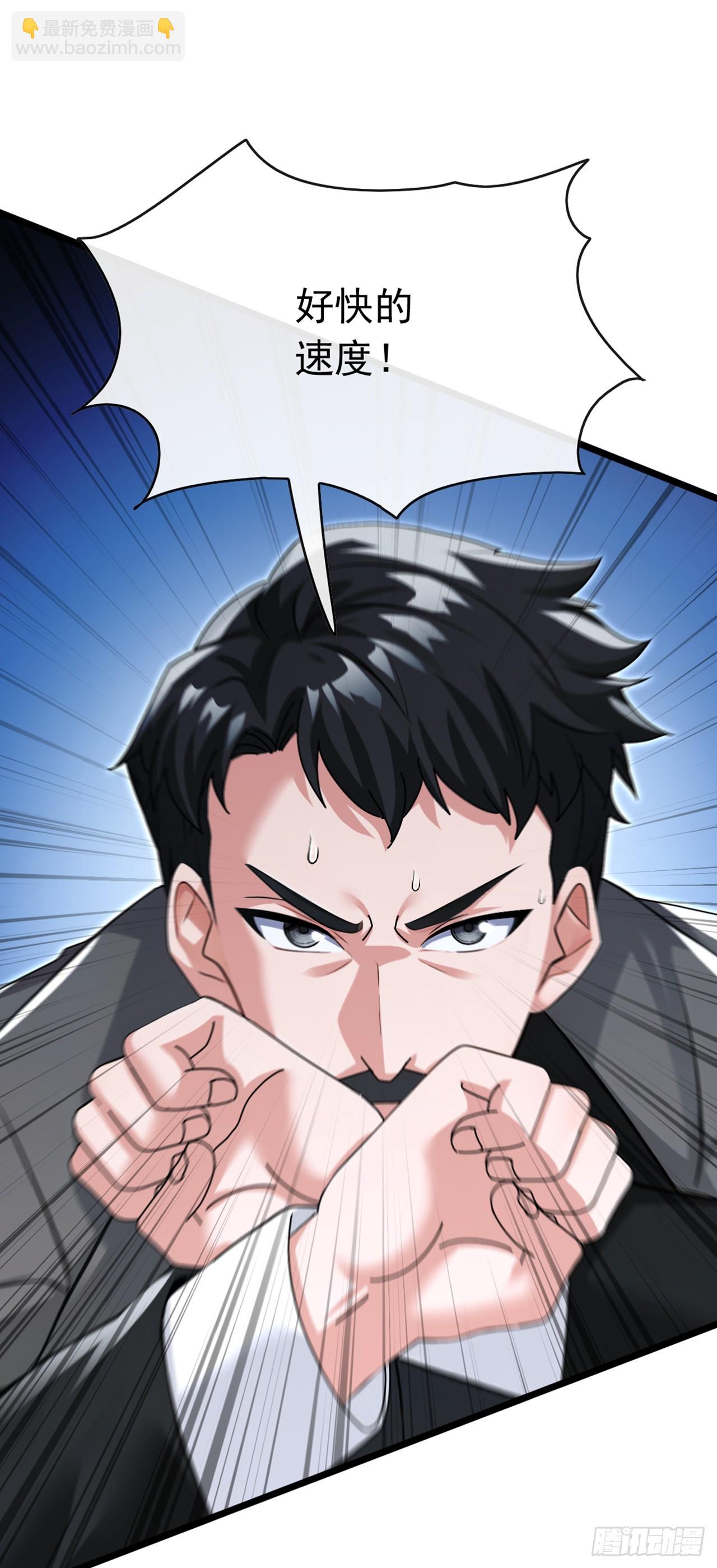 第77话 灭了那个祸害！37