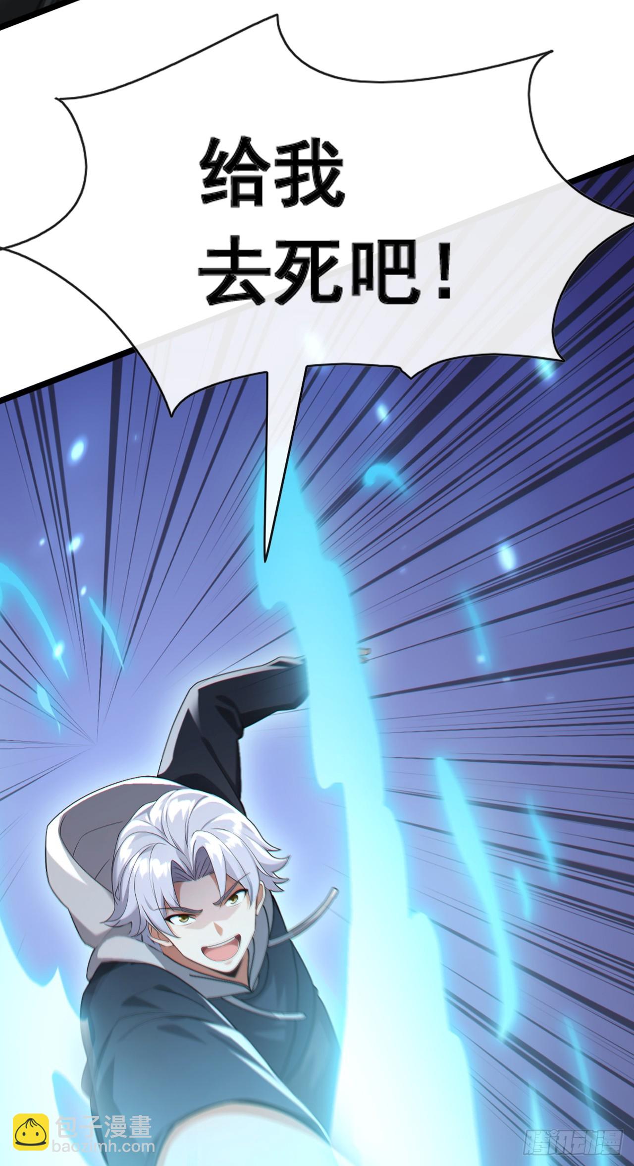 第77话 灭了那个祸害！38