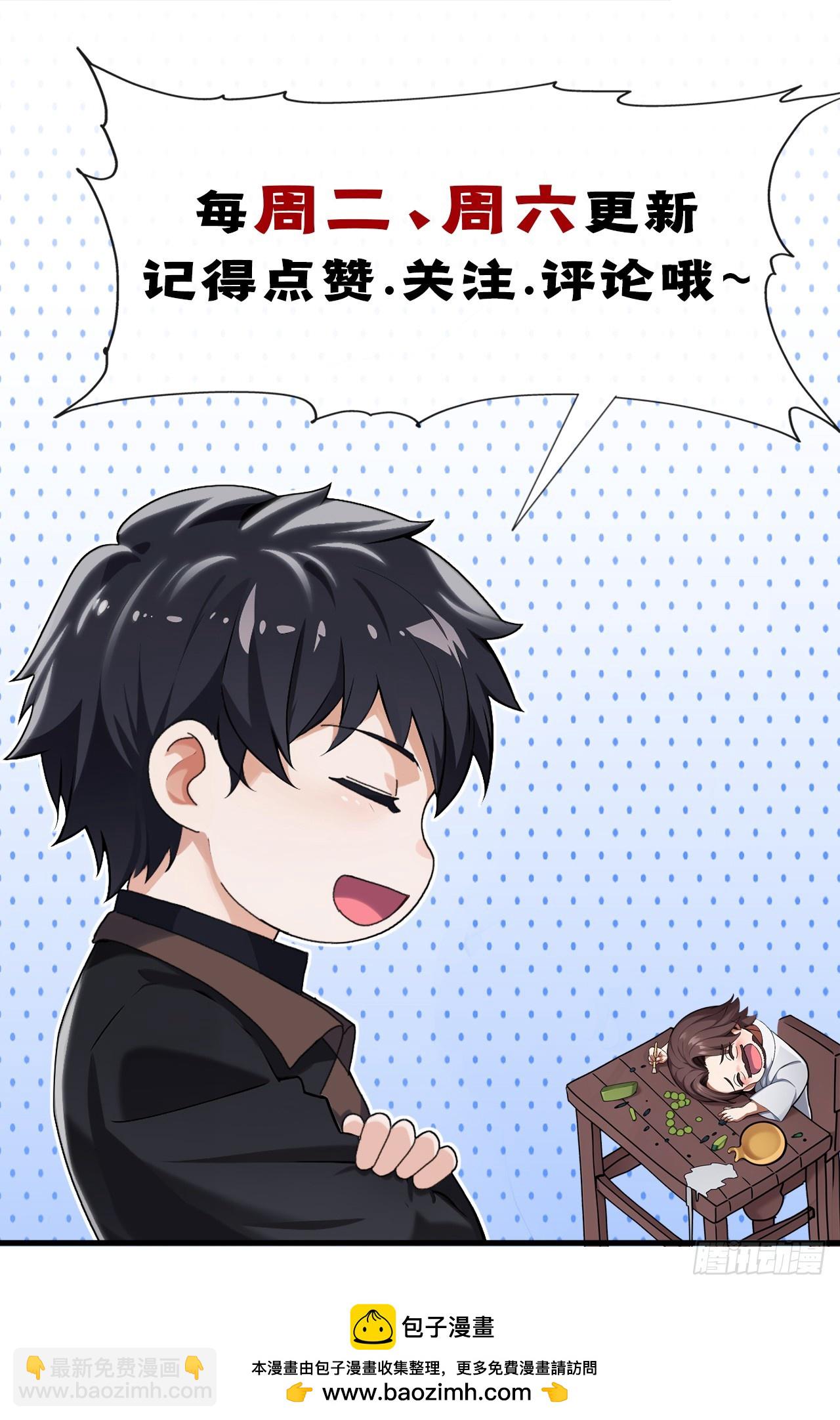 第77话 灭了那个祸害！46