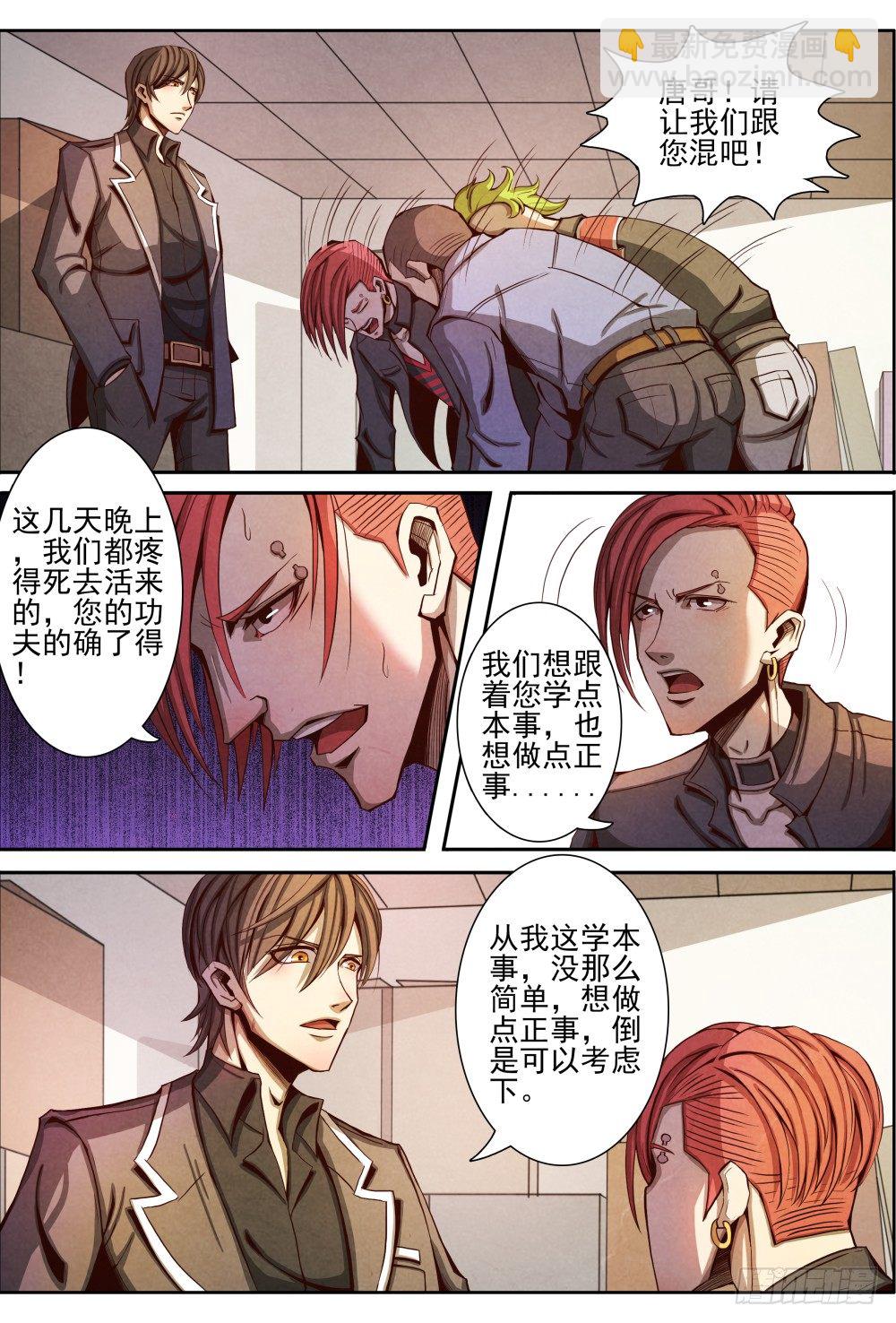 010真元凶兽（下）10