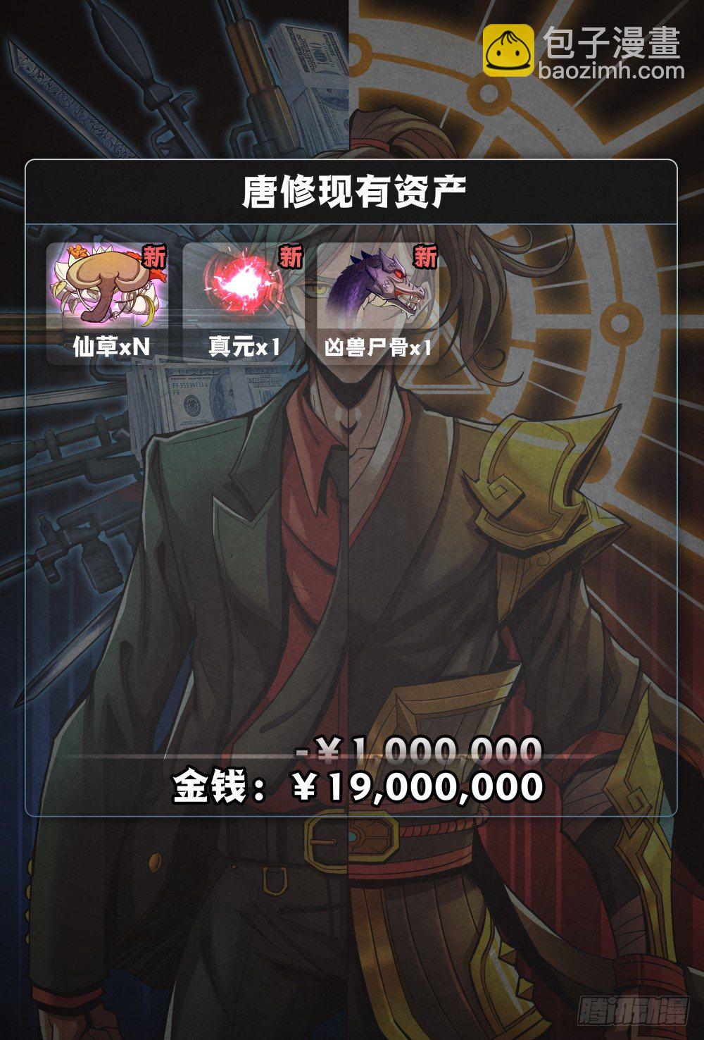 010真元凶兽（下）12