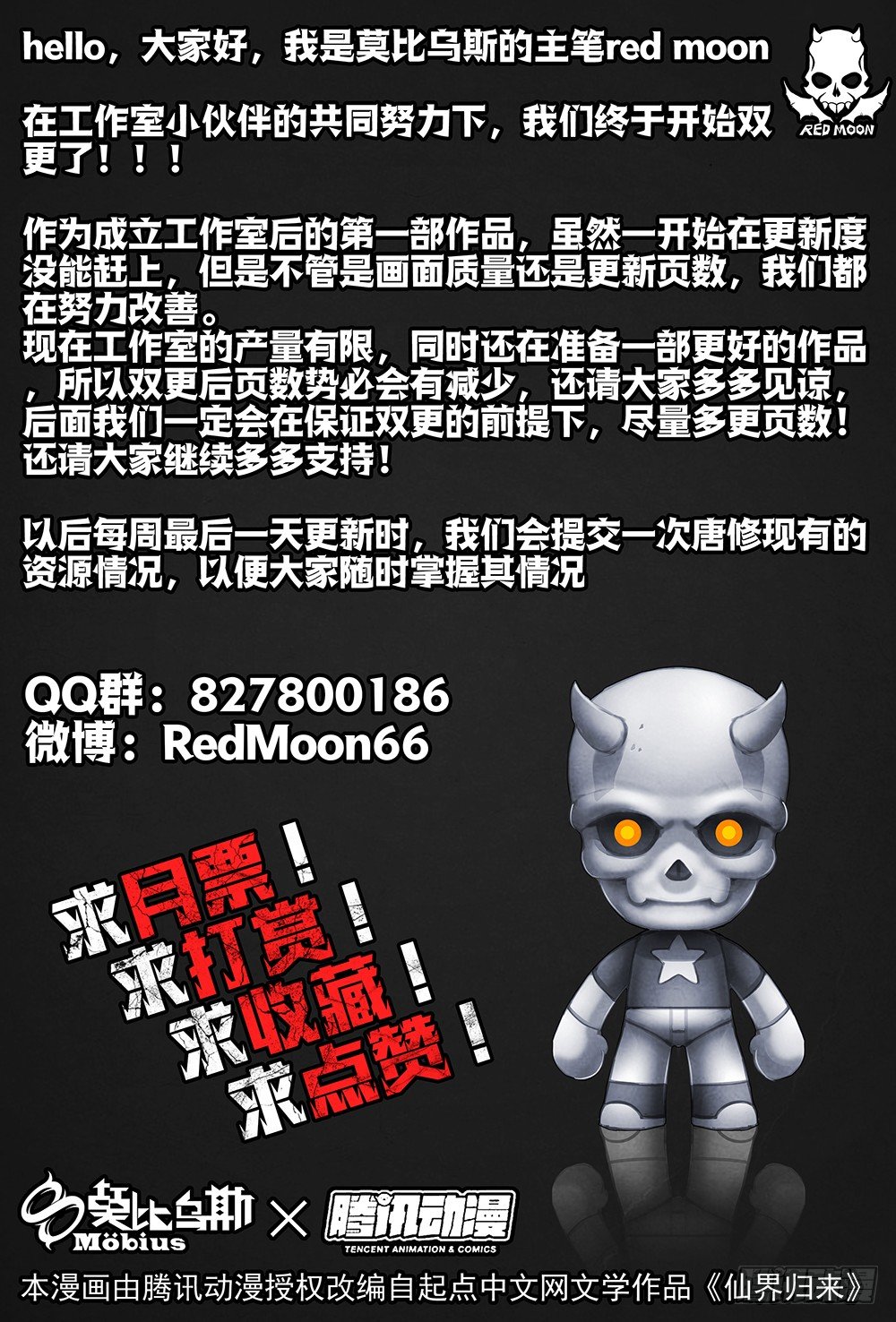 010真元凶兽（下）14