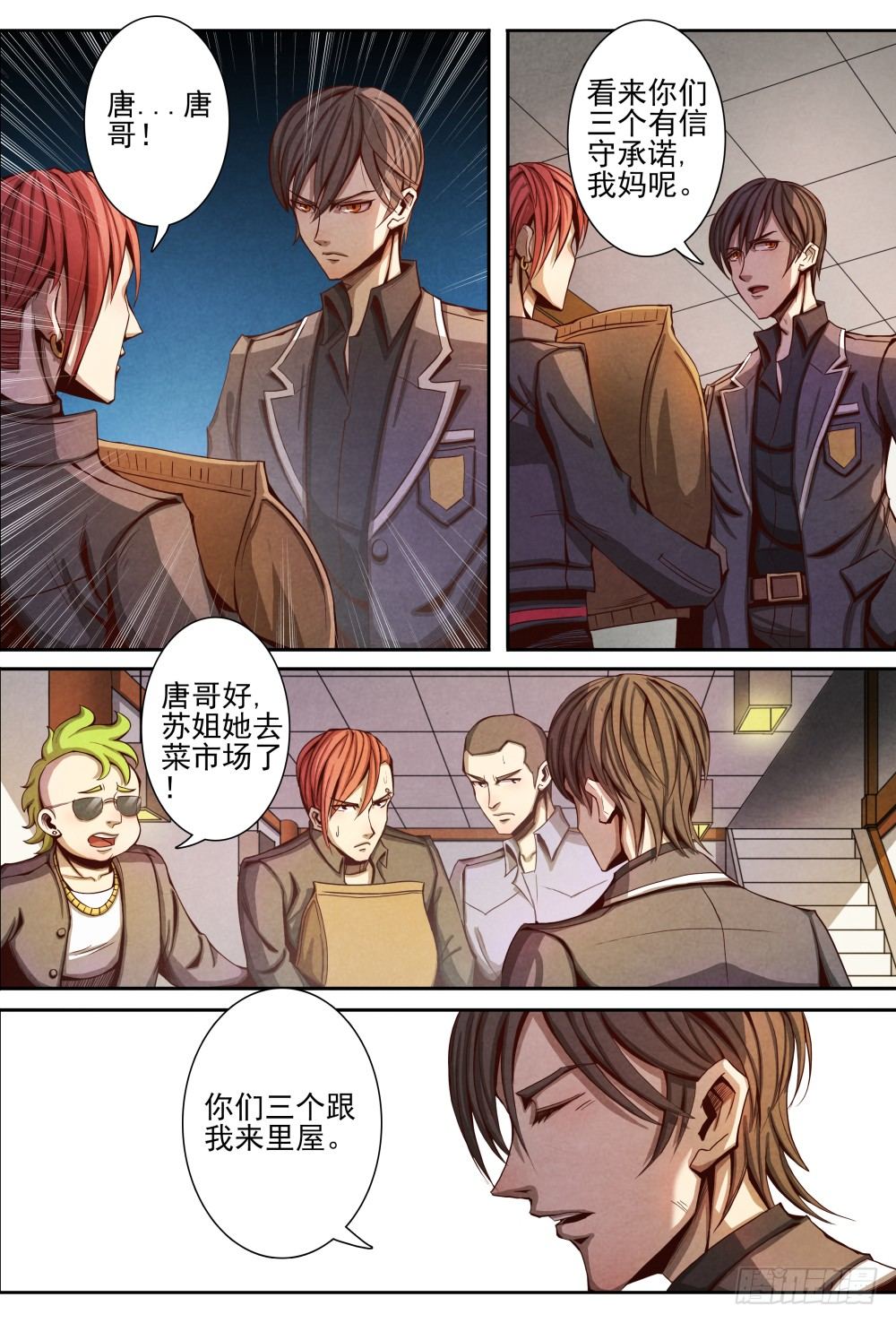 010真元凶兽（下）8