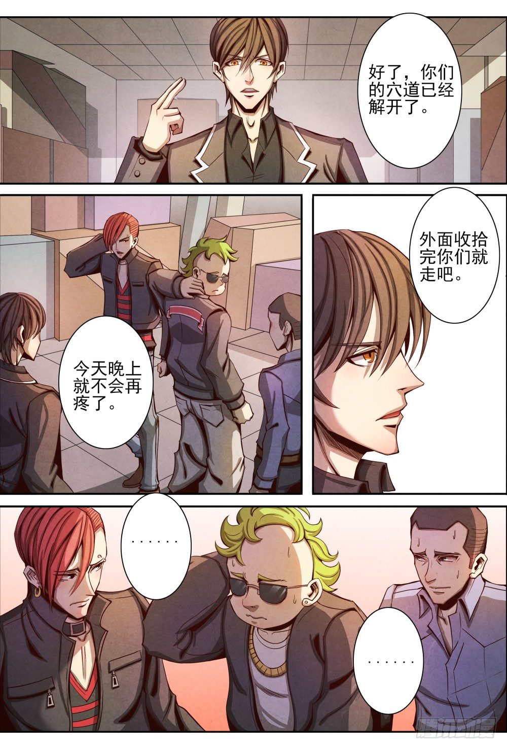 010真元凶兽（下）9
