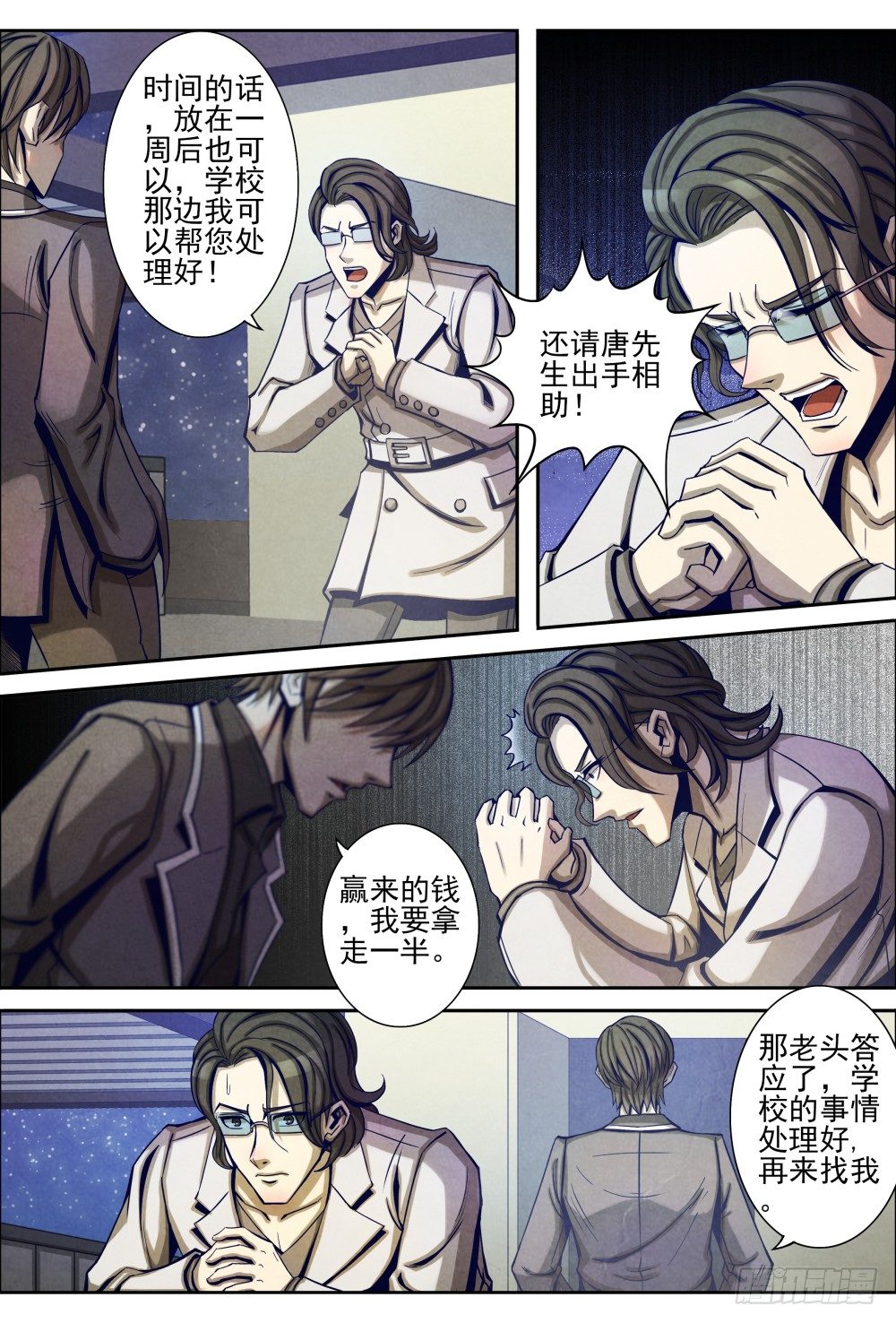 017一波又起（上）11