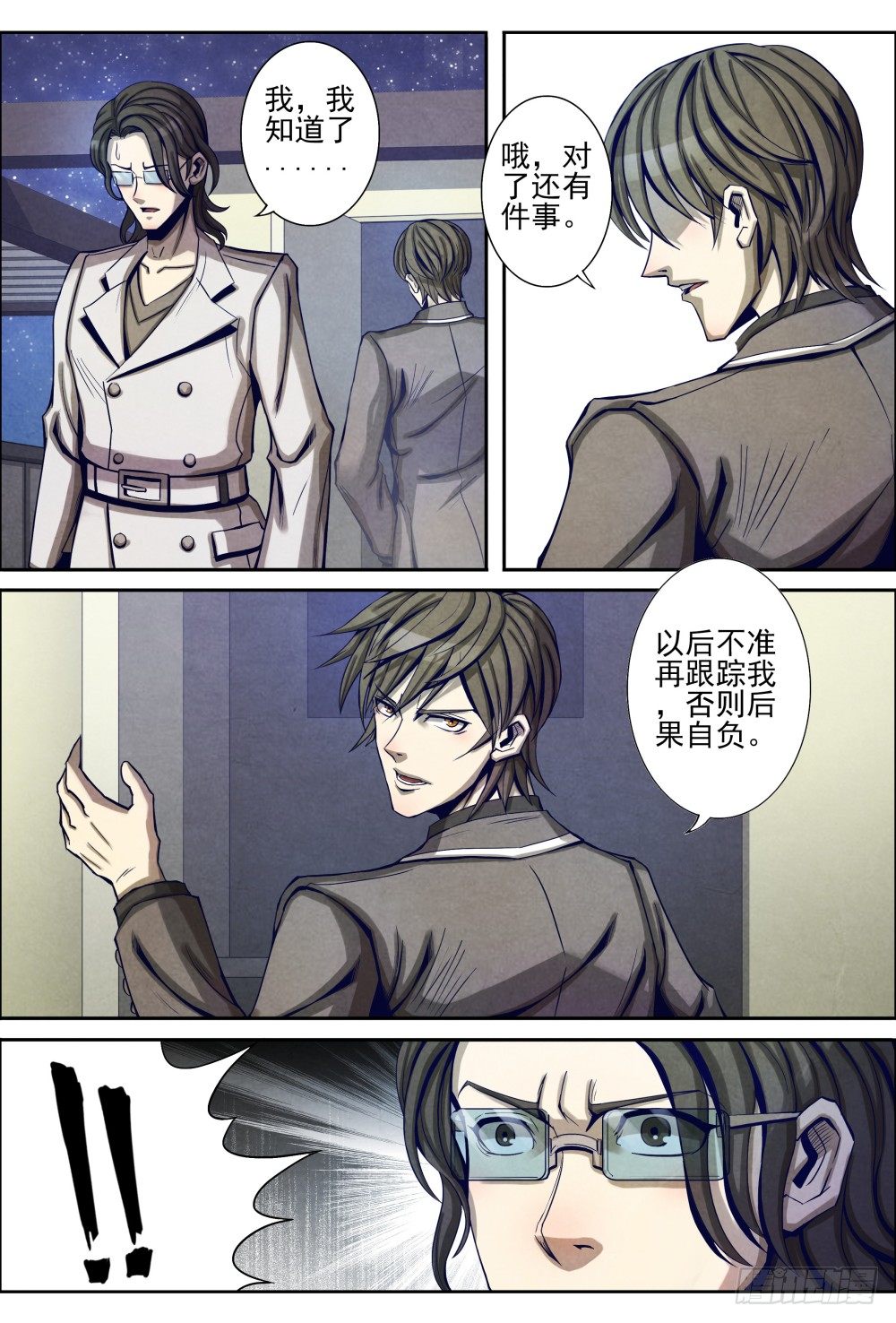 017一波又起（上）12