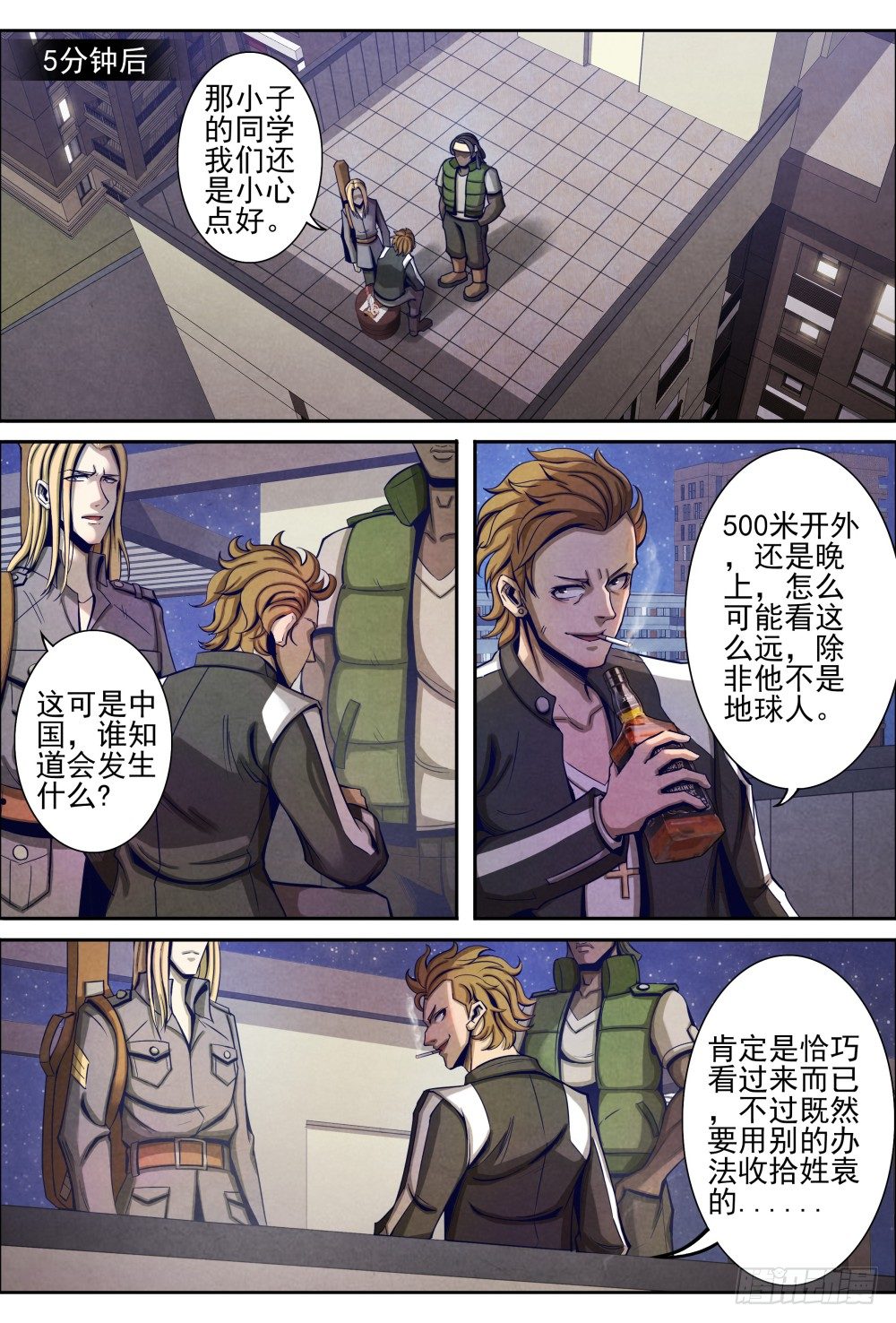 017一波又起（上）2