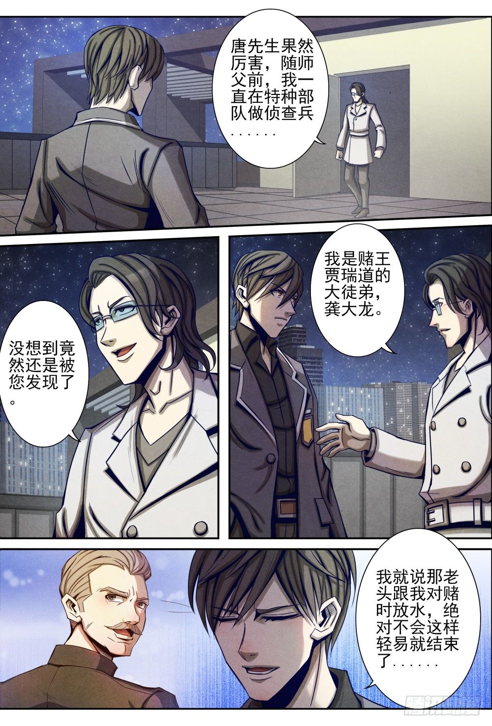 017一波又起（上）9