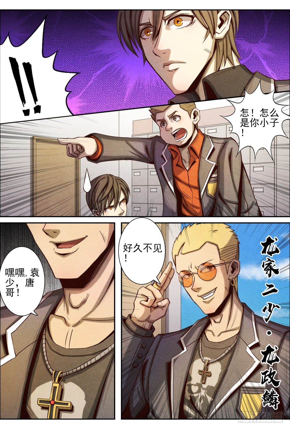 019转校生（上）11