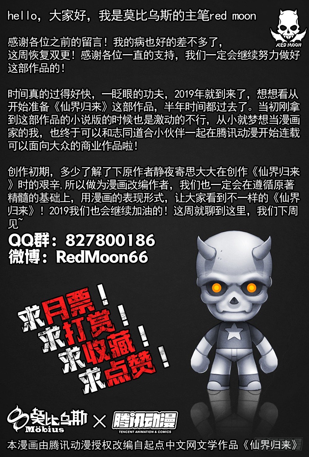 019转校生（上）13