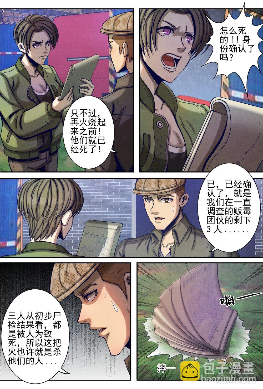 019转校生（上）3