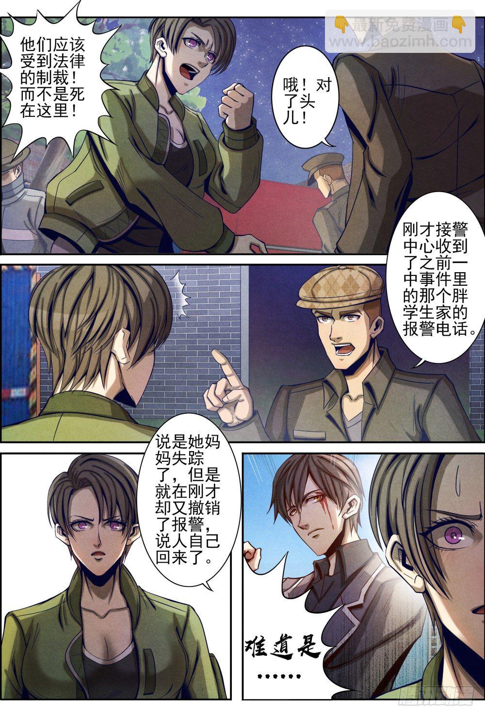 019转校生（上）4