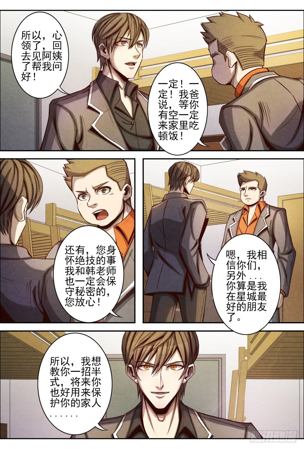 019转校生（上）6