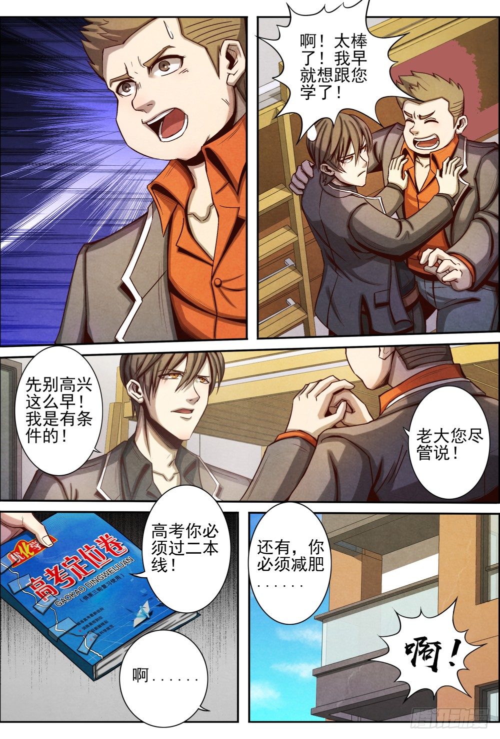 019转校生（上）7