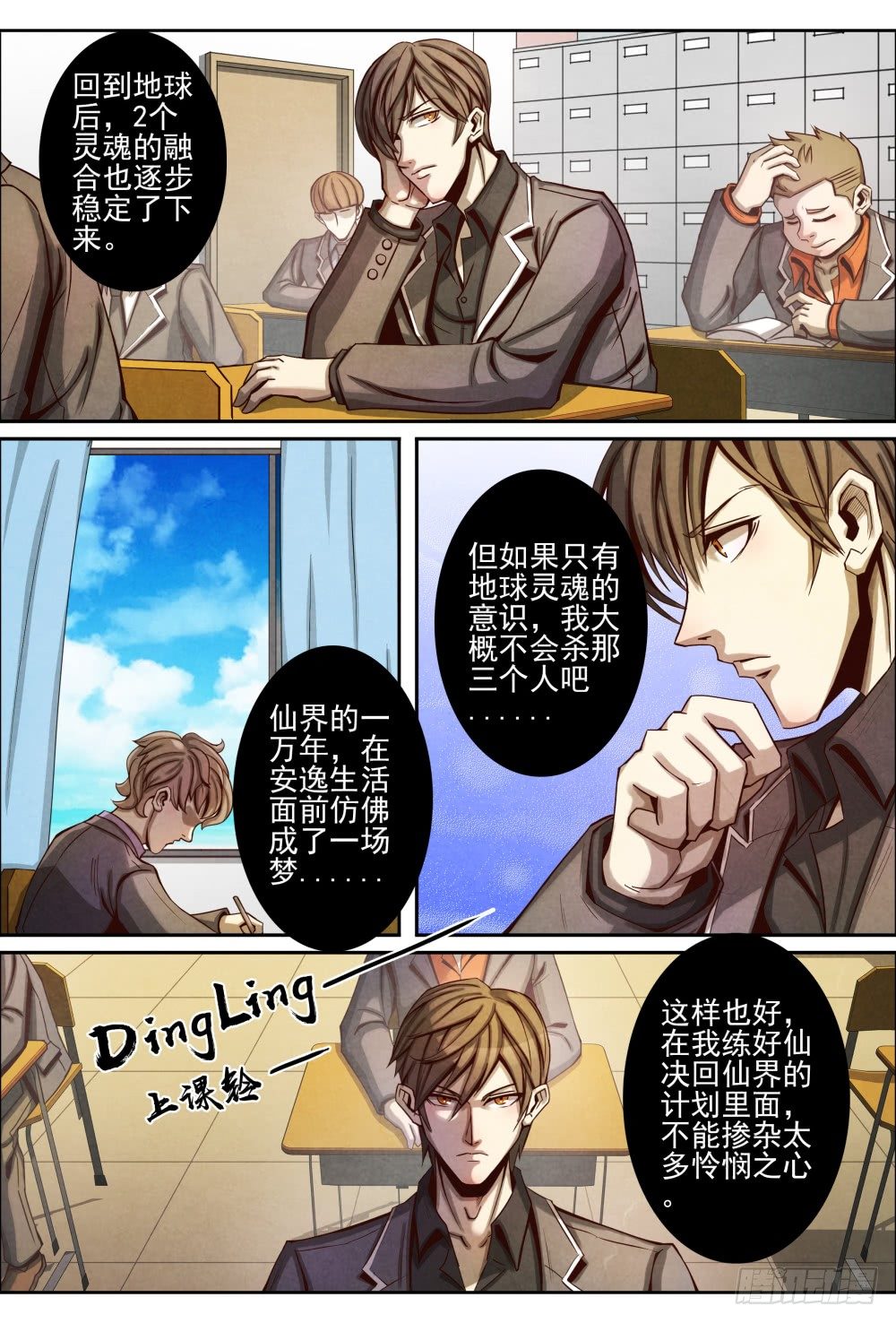 019转校生（上）8