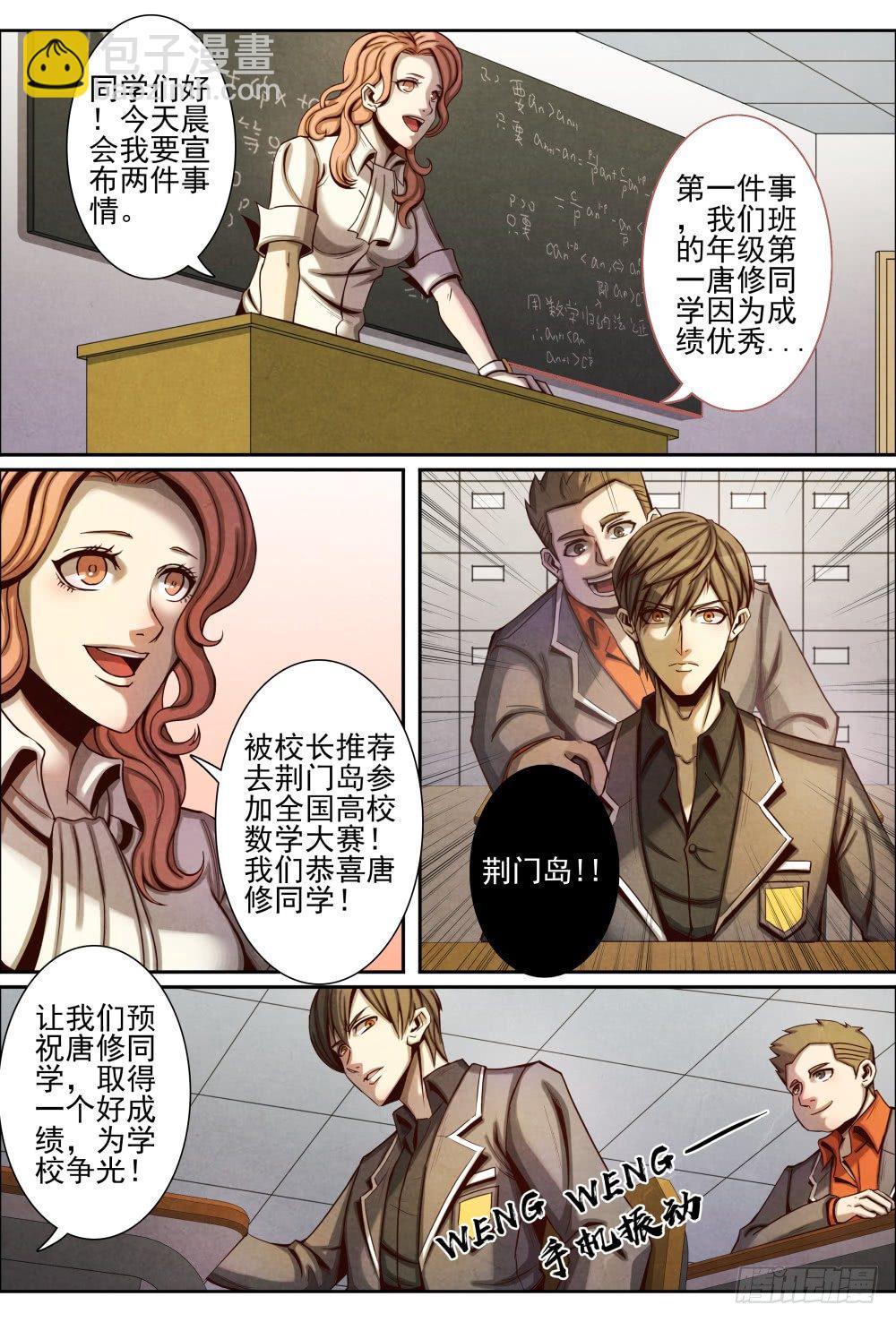 019转校生（上）9