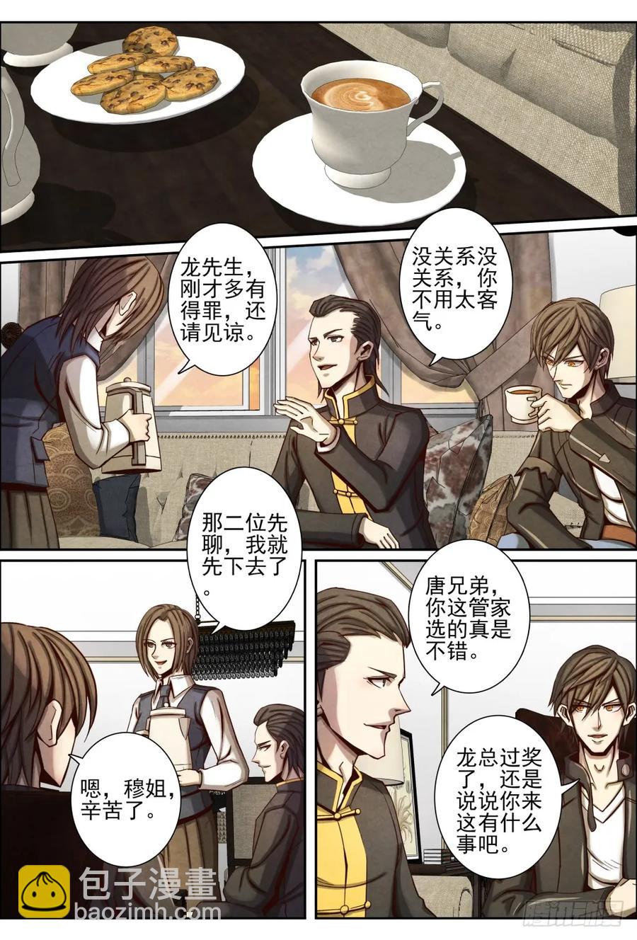 048寨山坪项目启动1