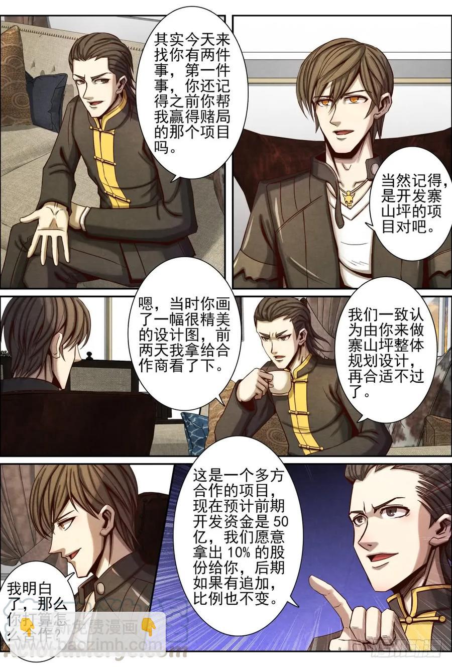 048寨山坪项目启动2