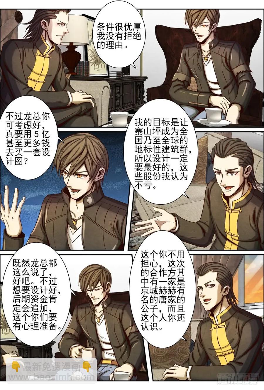 048寨山坪项目启动3